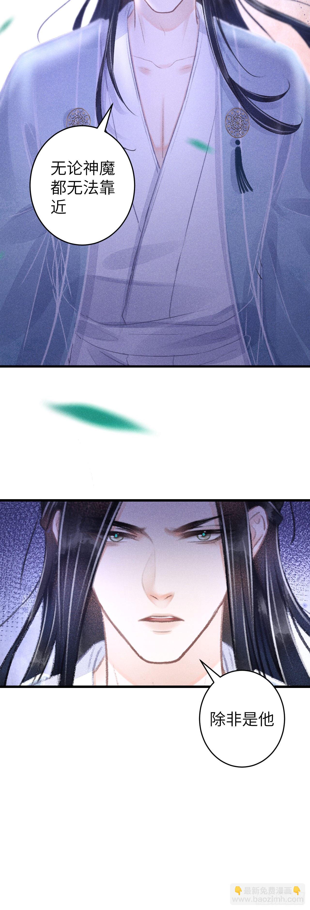 101&middot;温柔与谎言-第104话