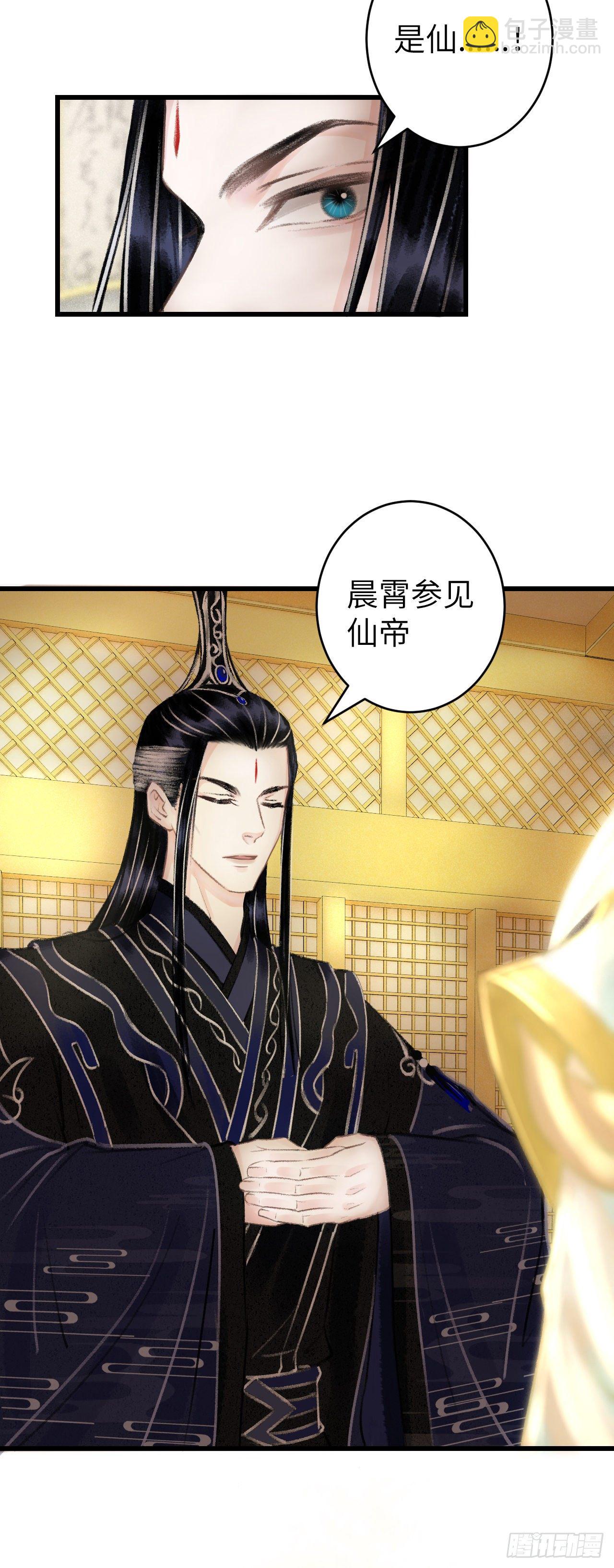101&middot;温柔与谎言-第104话