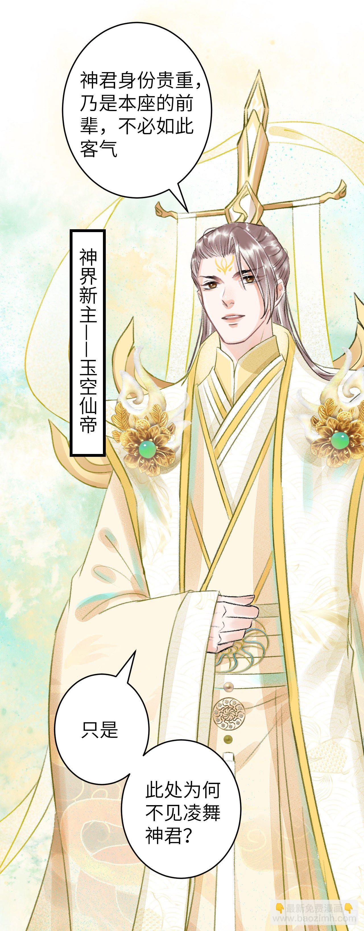 101&middot;温柔与谎言-第104话