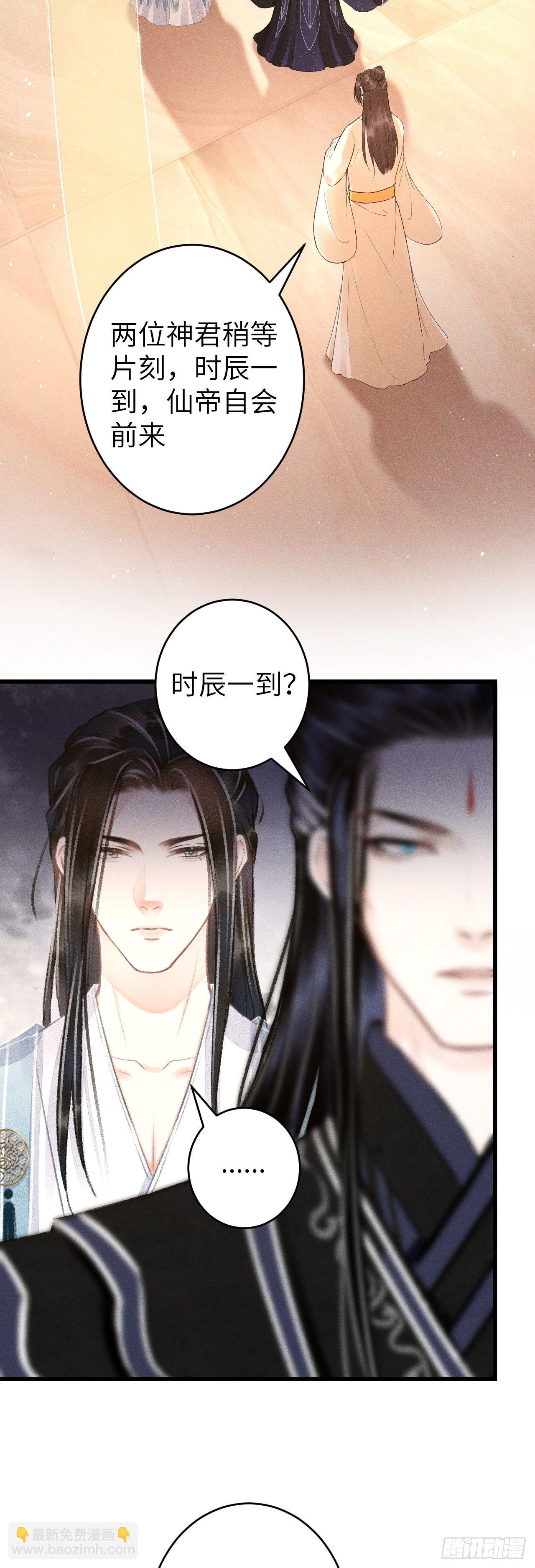 101&middot;温柔与谎言-第104话