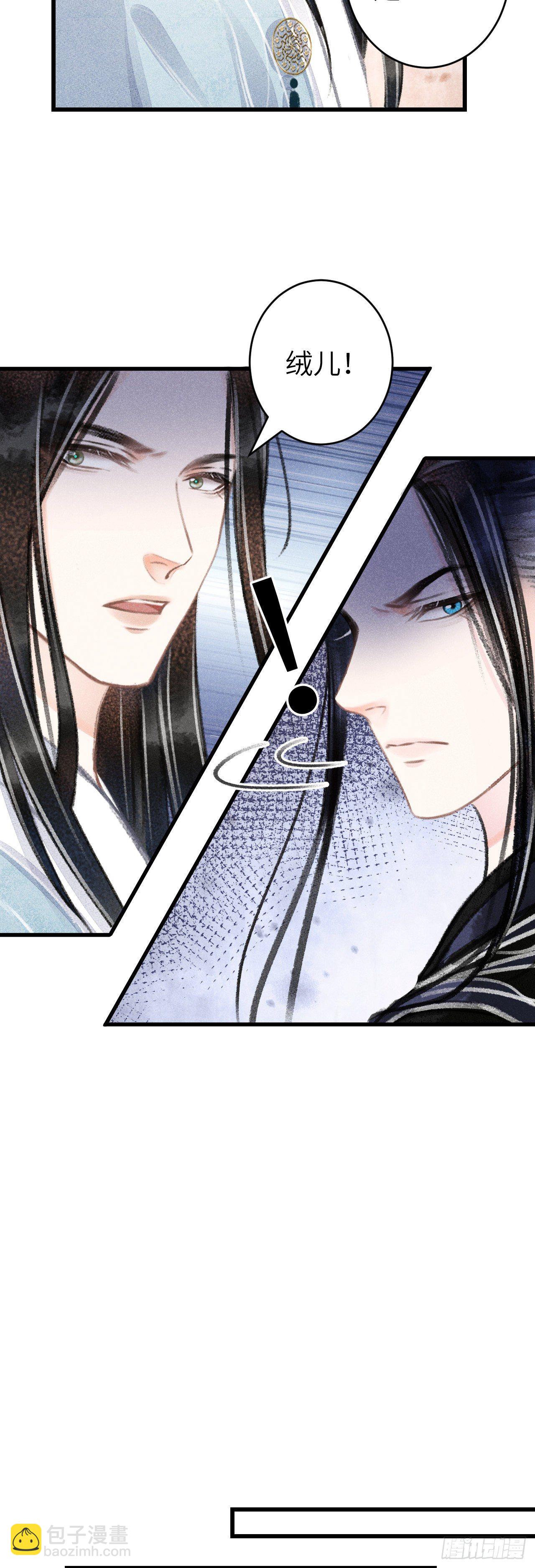 101&middot;温柔与谎言-第104话