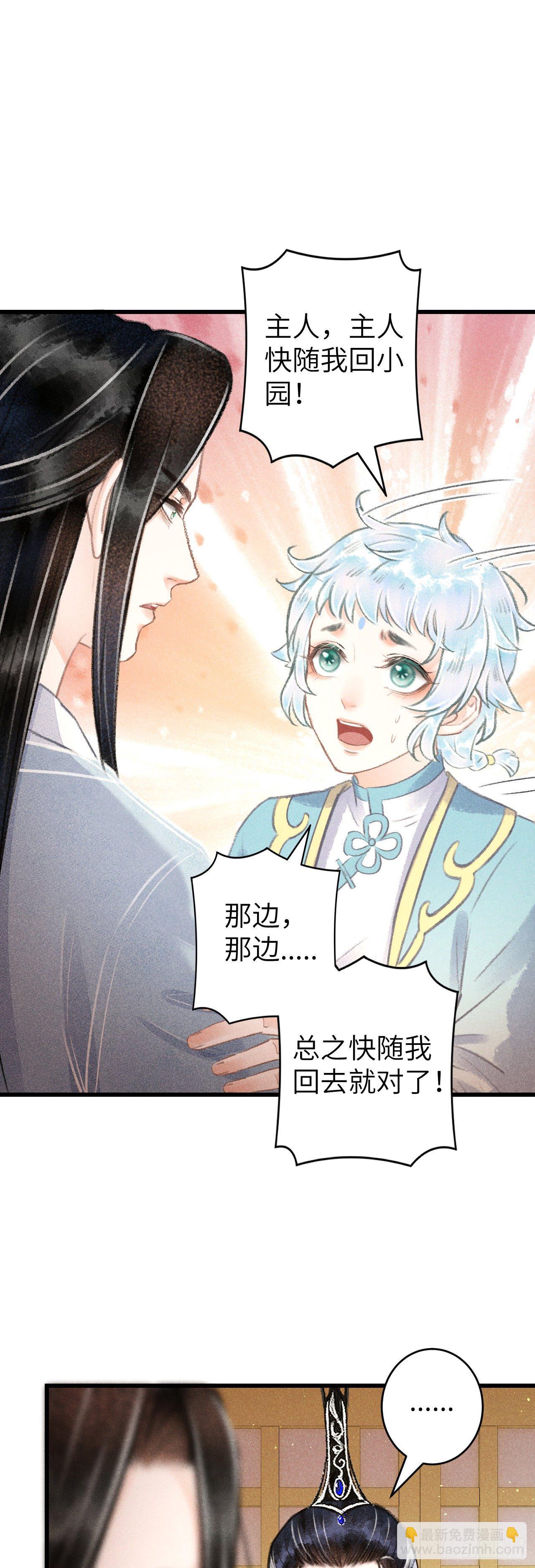 101&middot;温柔与谎言-第104话