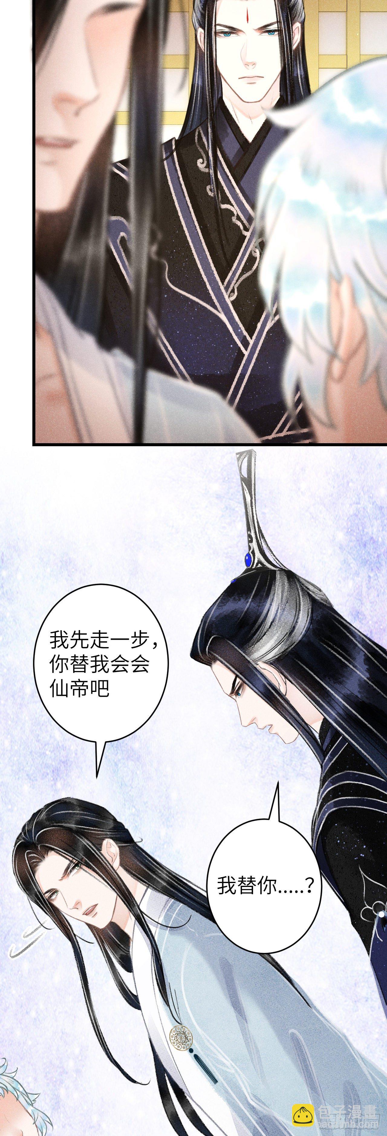 101&middot;温柔与谎言-第104话