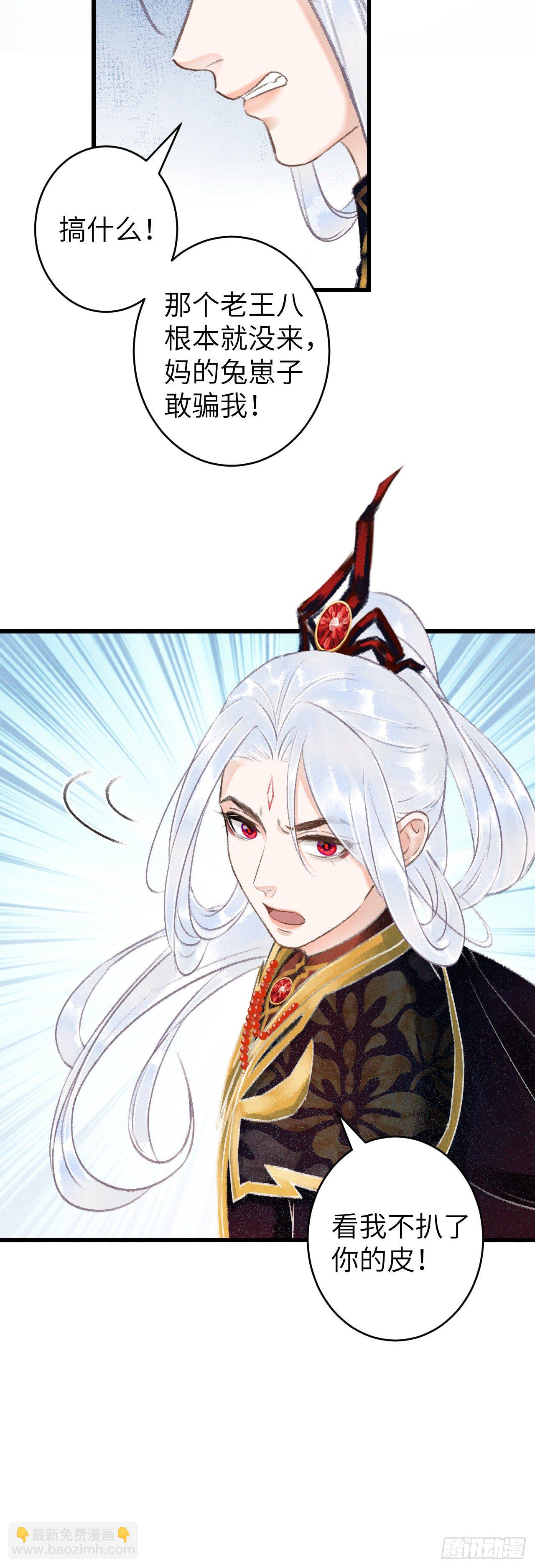103&middot;再次相见，你的模样-第106话