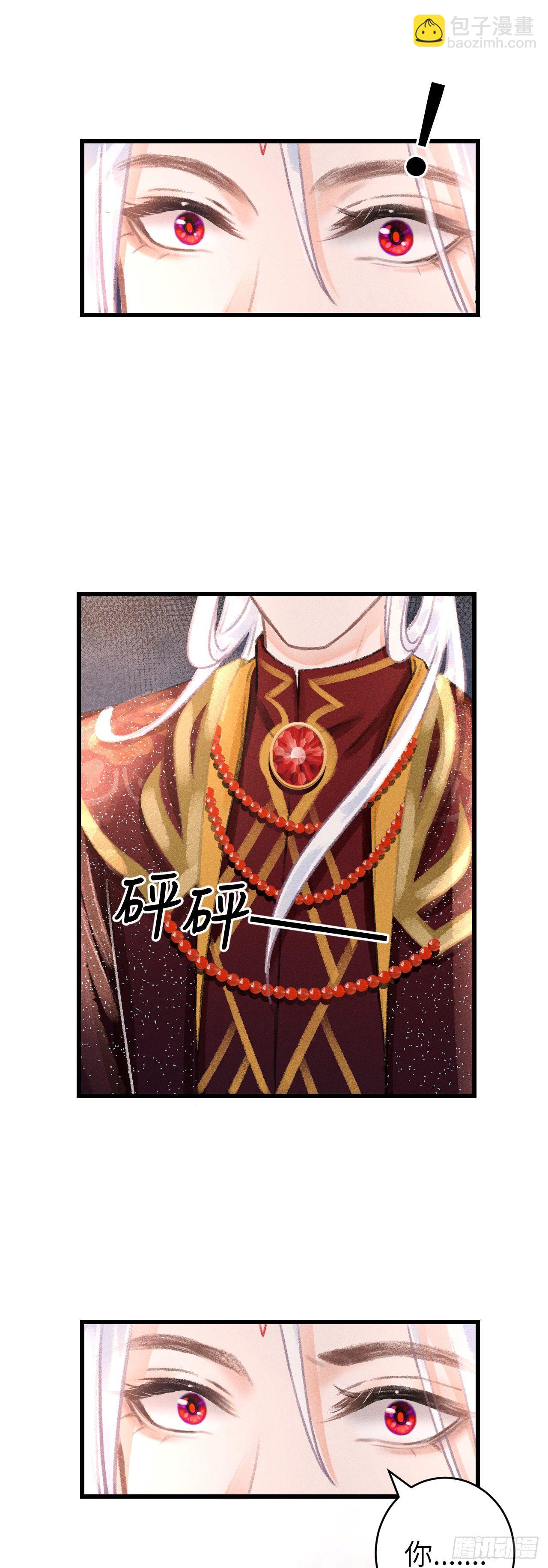 103&middot;再次相见，你的模样-第106话