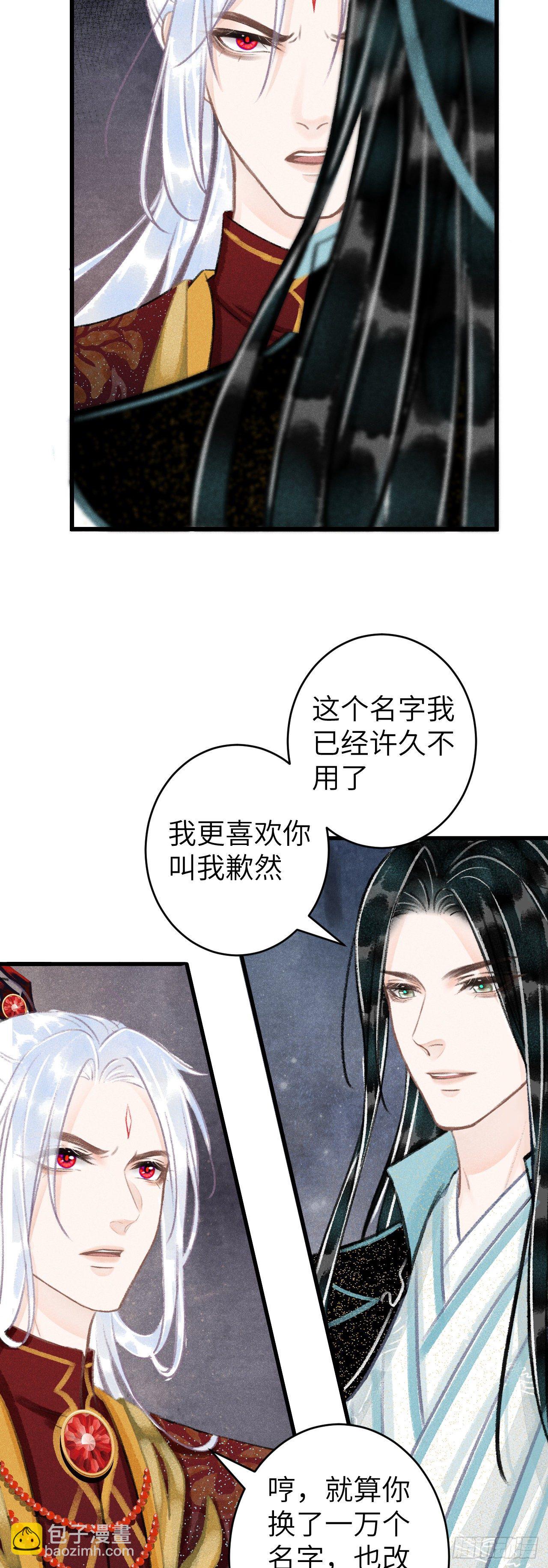 103&middot;再次相见，你的模样-第106话