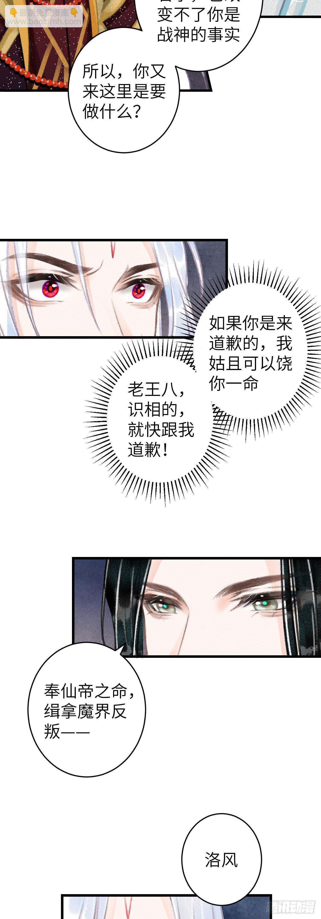 103&middot;再次相见，你的模样-第106话