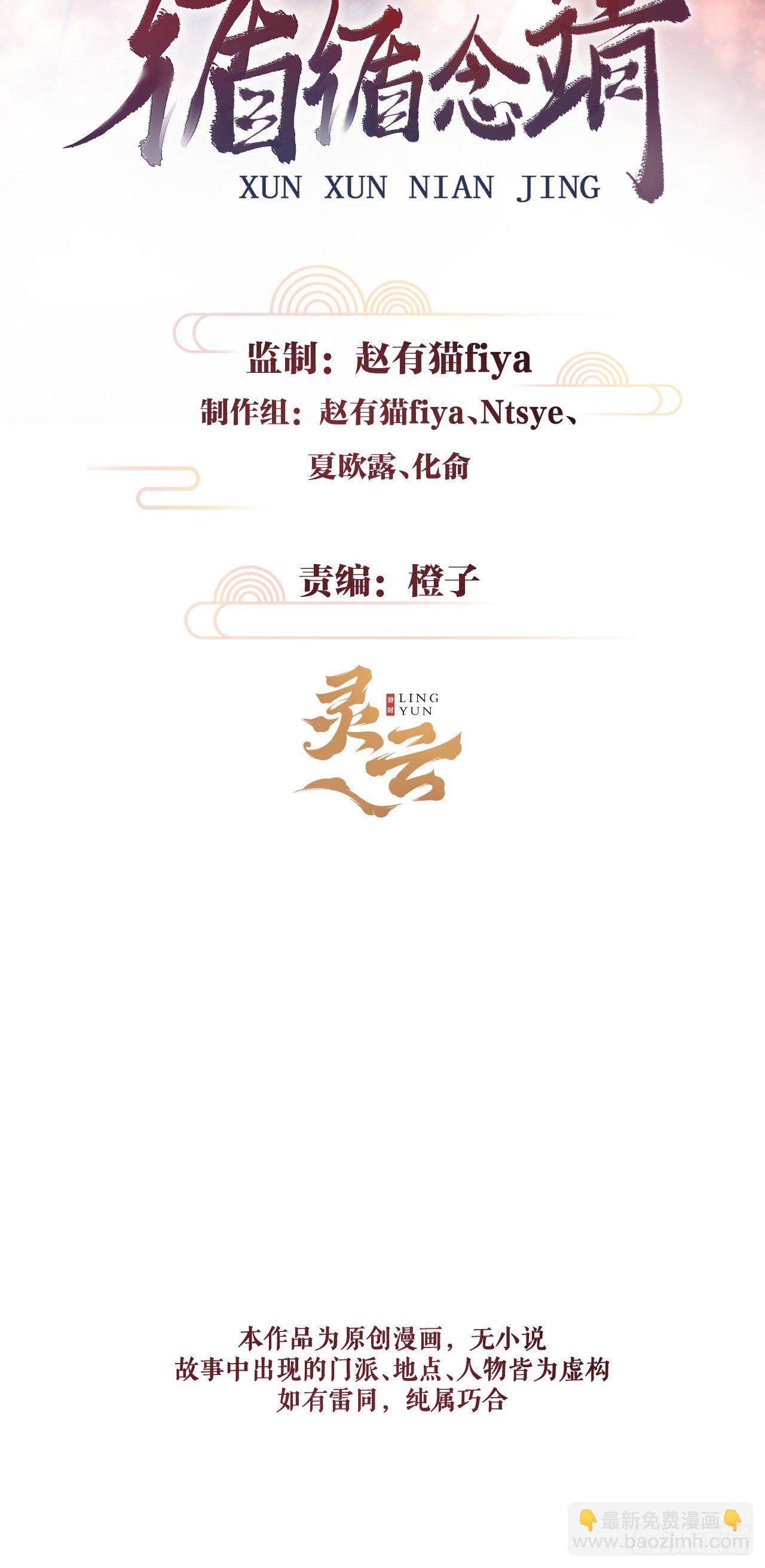 103&middot;再次相见，你的模样-第106话