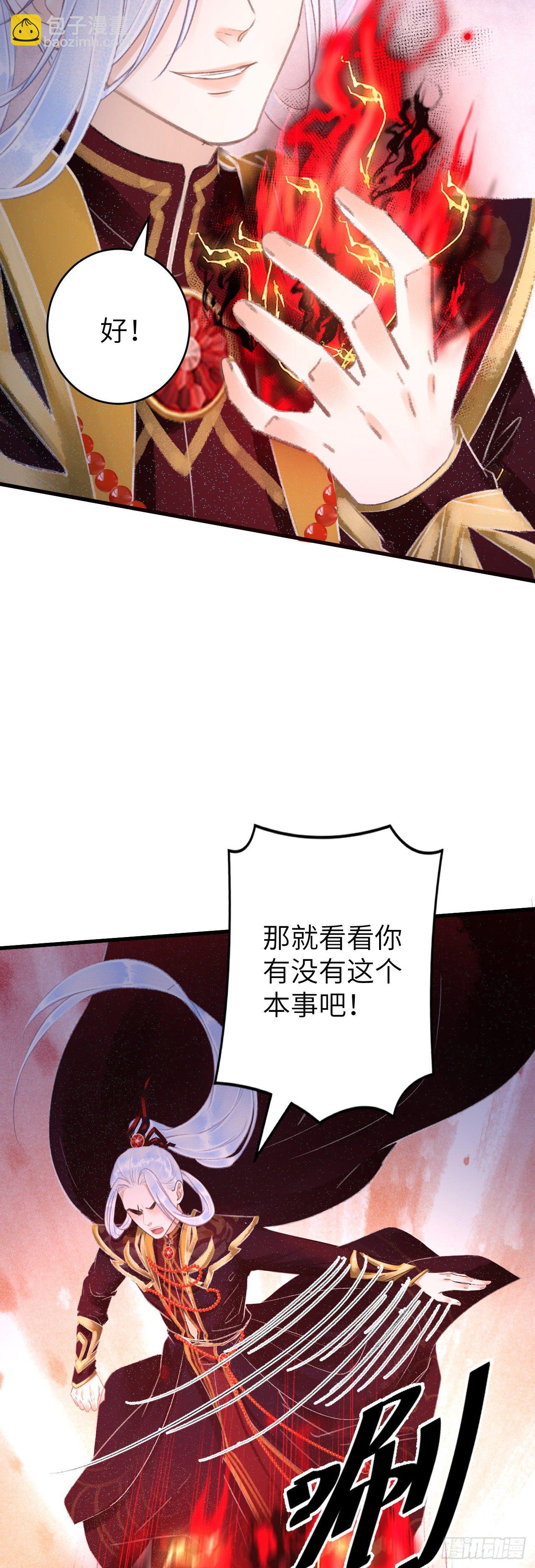 103&middot;再次相见，你的模样-第106话