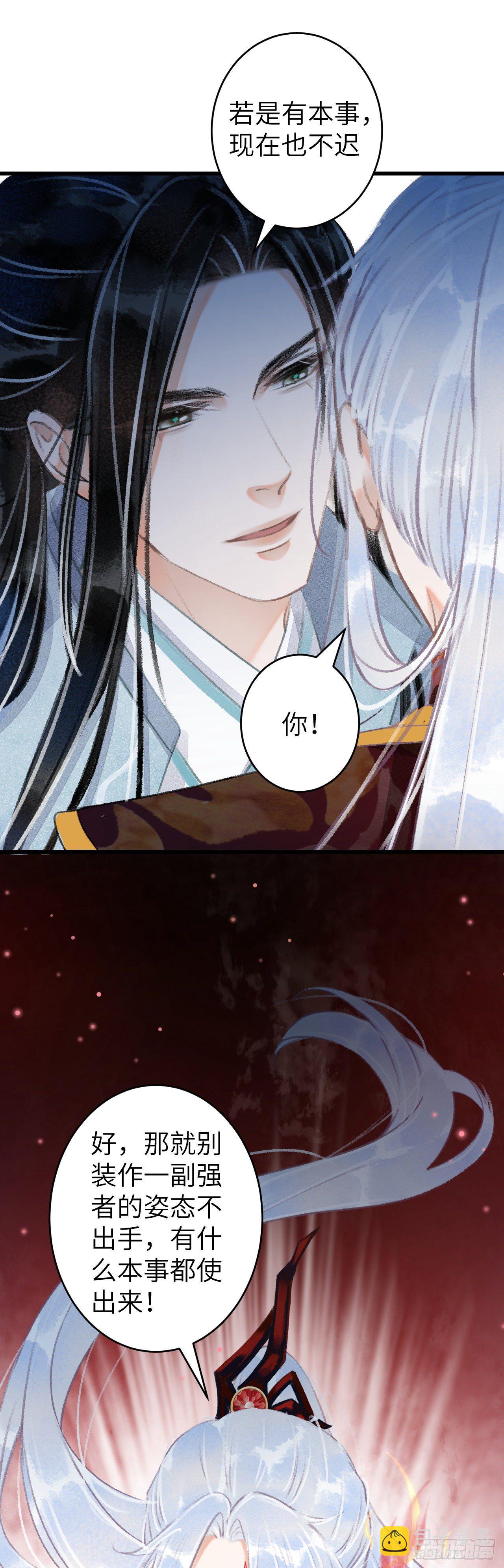 103&middot;再次相见，你的模样-第106话