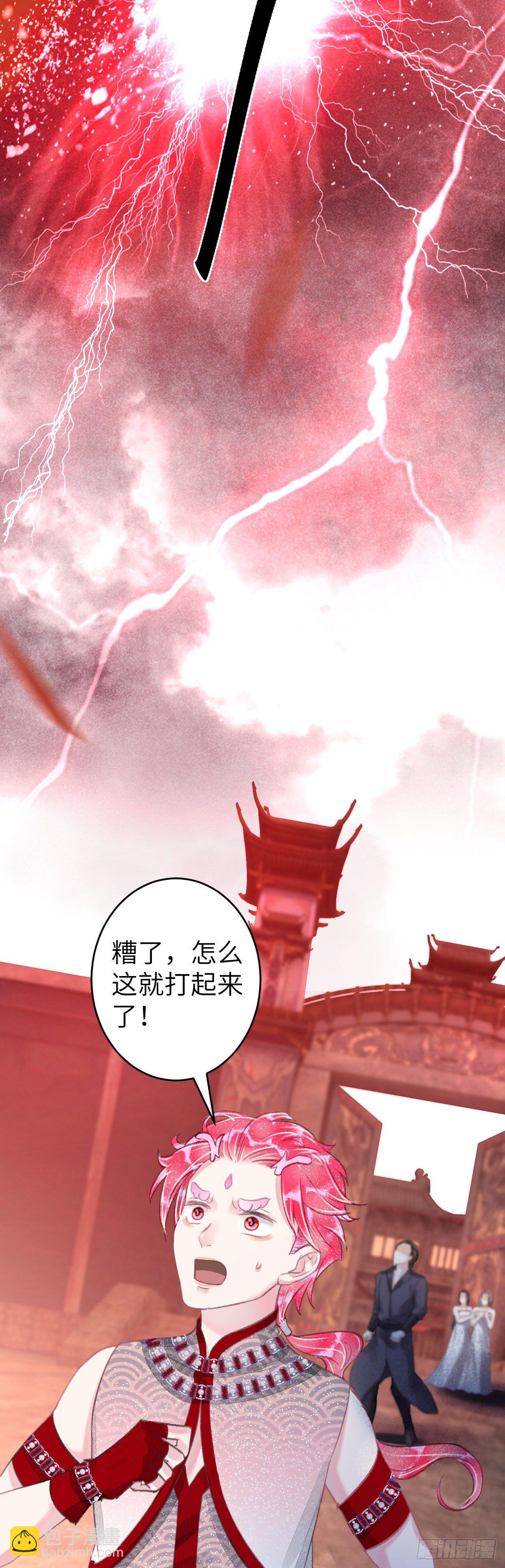 103&middot;再次相见，你的模样-第106话