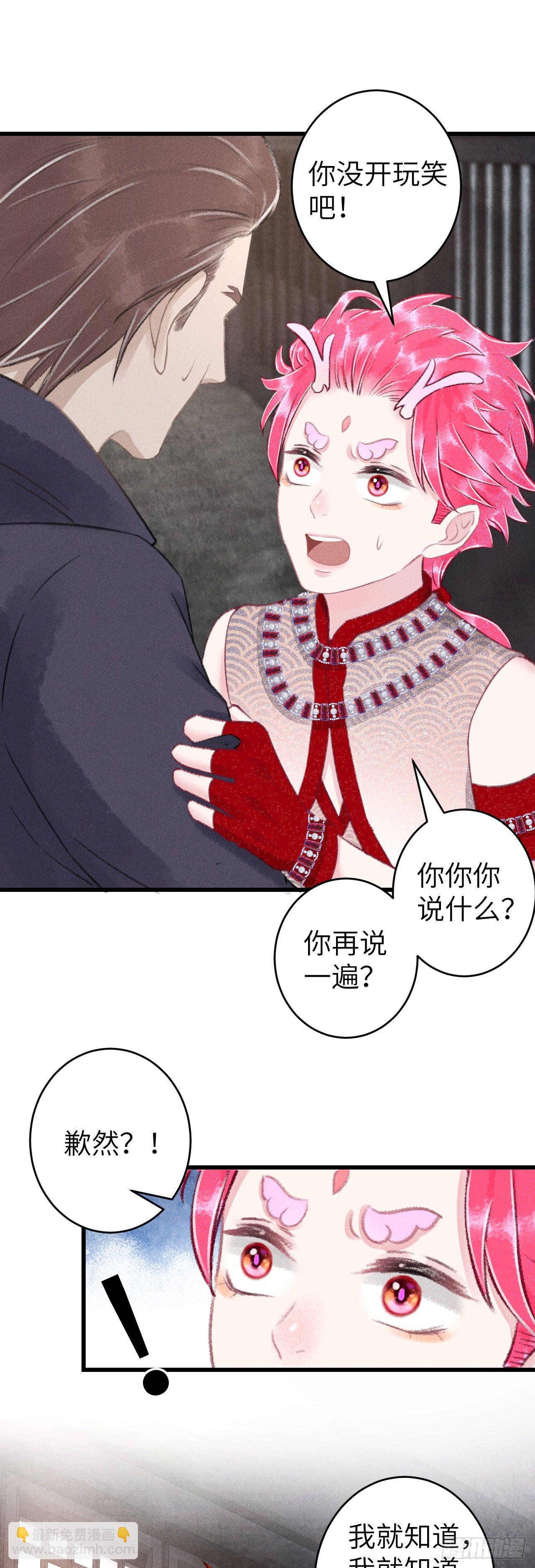 103&middot;再次相见，你的模样-第106话