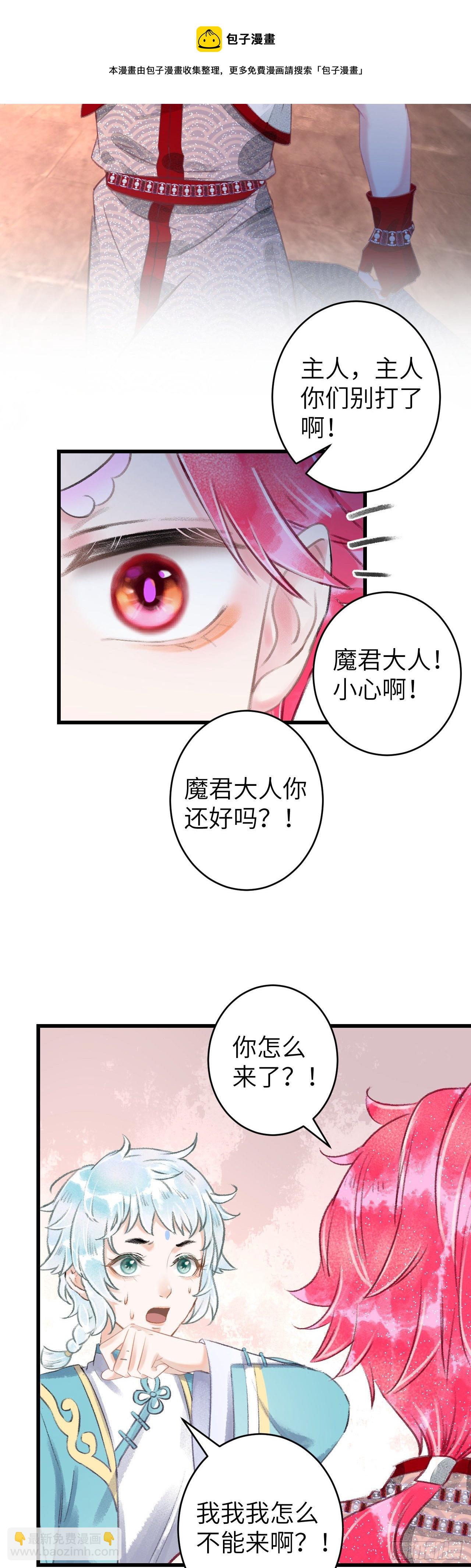 103&middot;再次相见，你的模样-第106话
