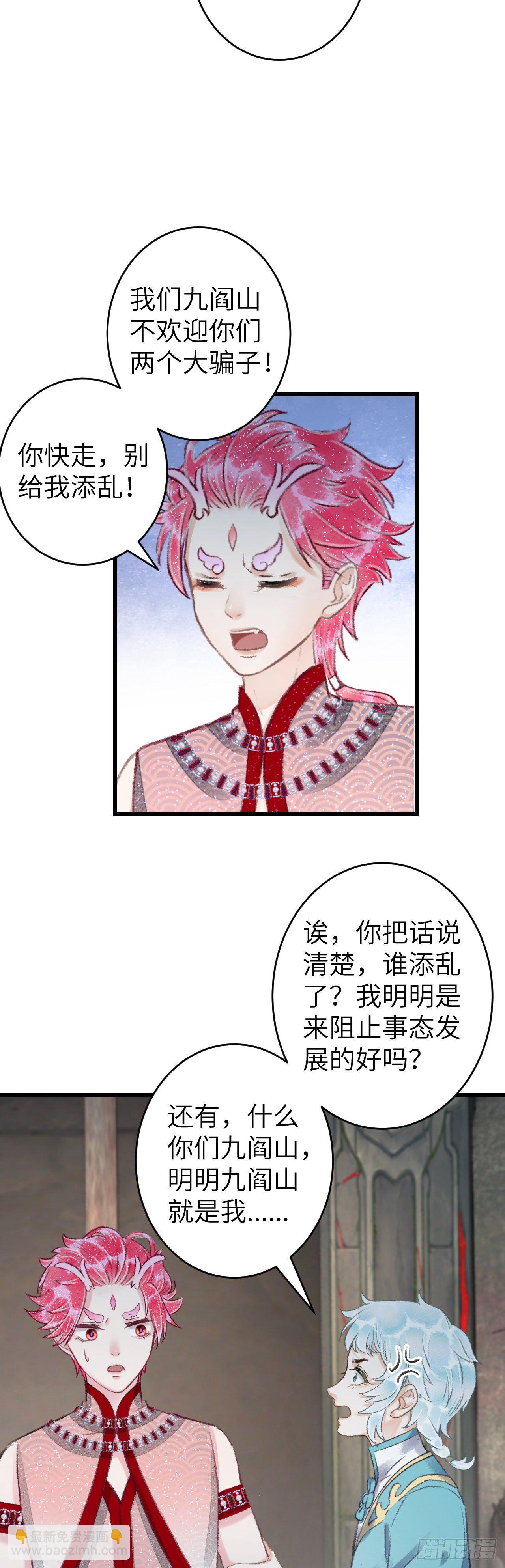 103&middot;再次相见，你的模样-第106话