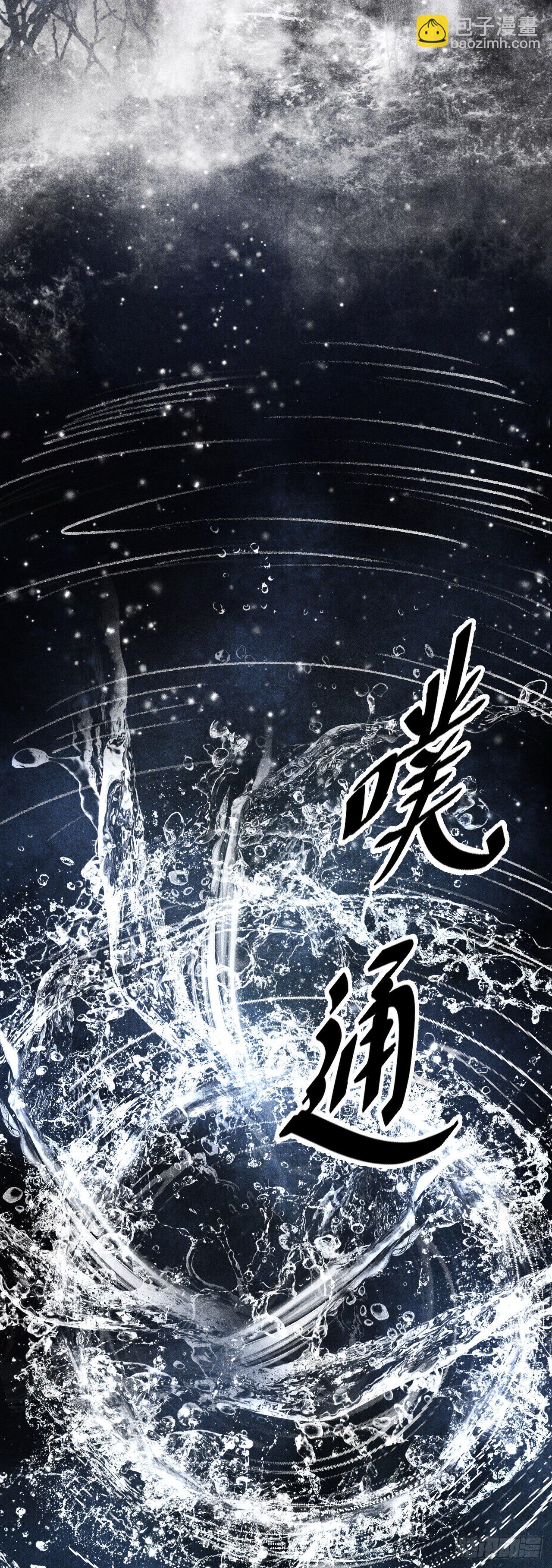 103&middot;再次相见，你的模样-第106话
