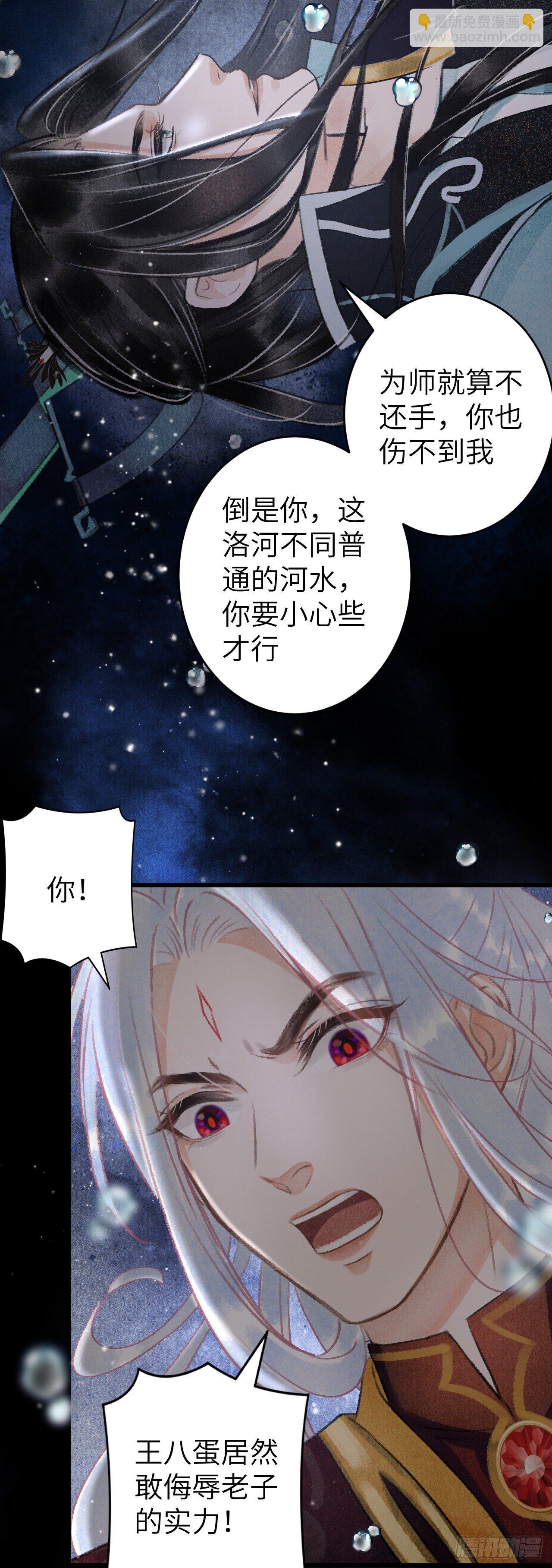 103&middot;再次相见，你的模样-第106话
