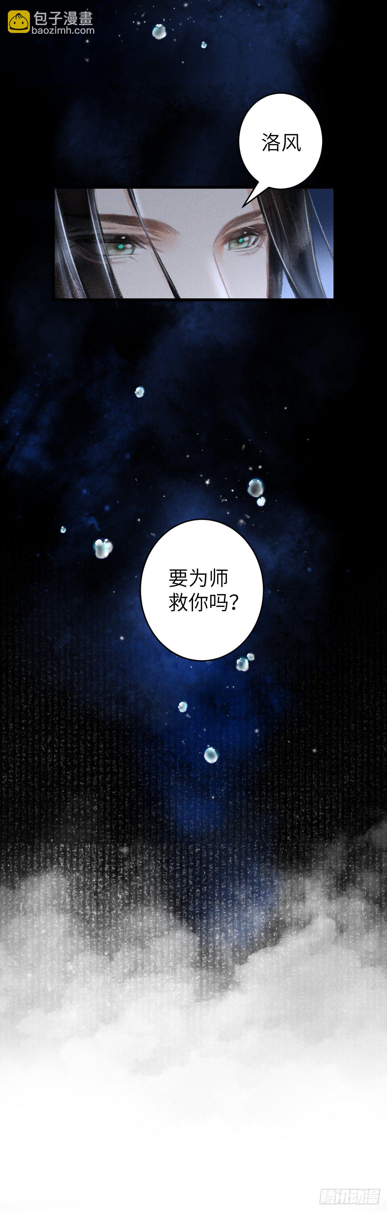 103&middot;再次相见，你的模样-第106话