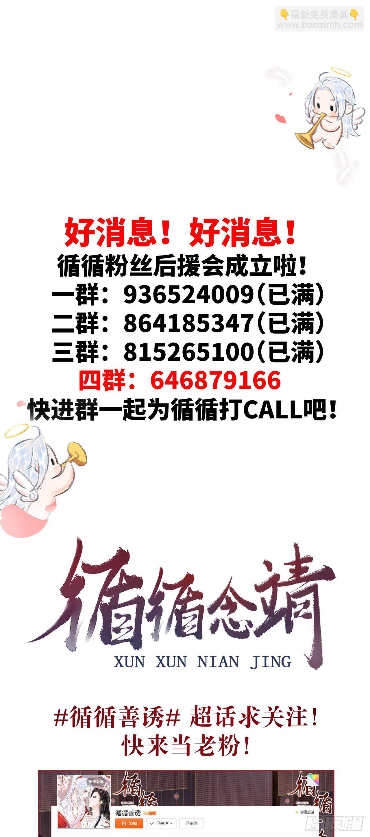 103&middot;再次相见，你的模样-第106话