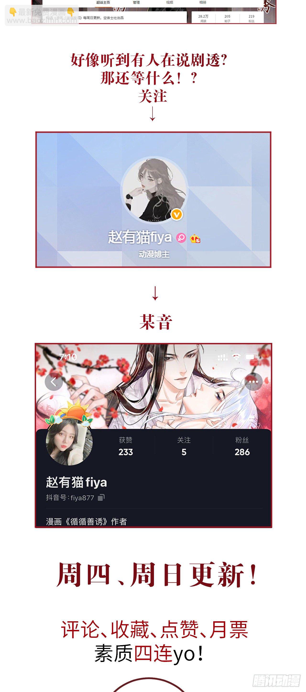 103&middot;再次相见，你的模样-第106话