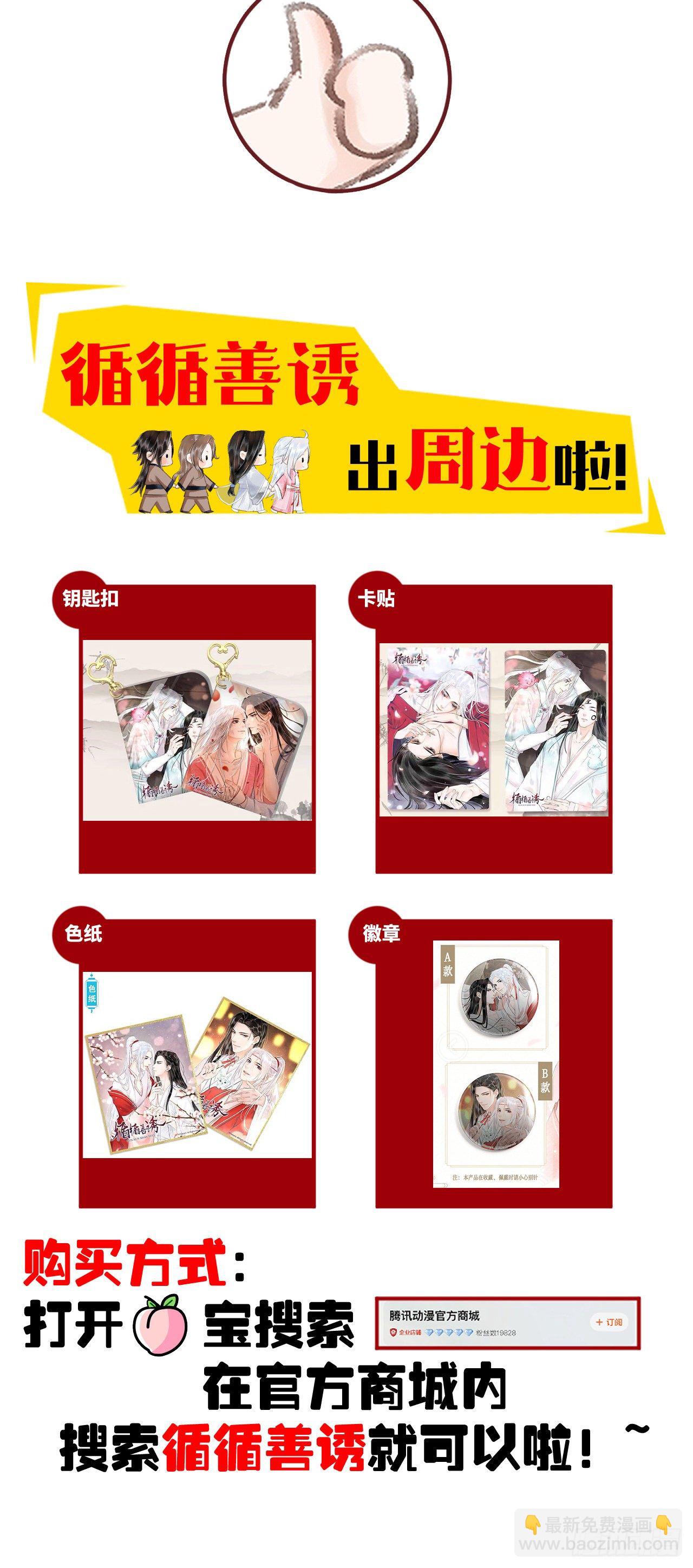 103&middot;再次相见，你的模样-第106话