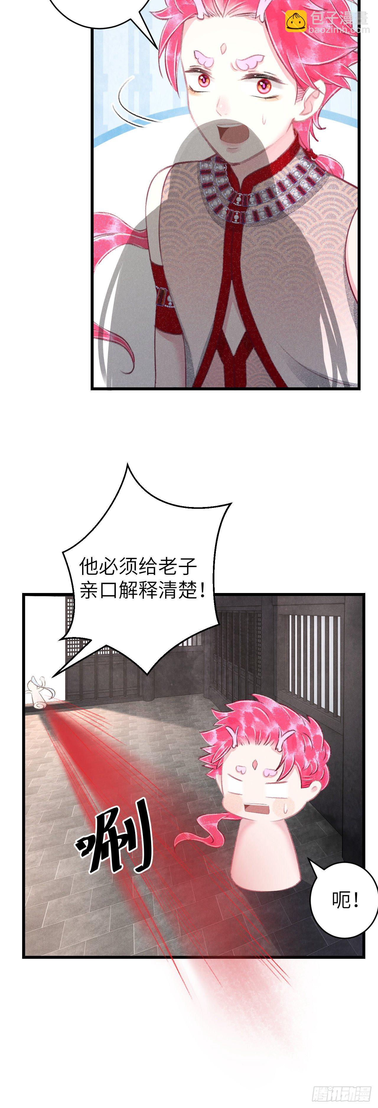 103&middot;再次相见，你的模样-第106话
