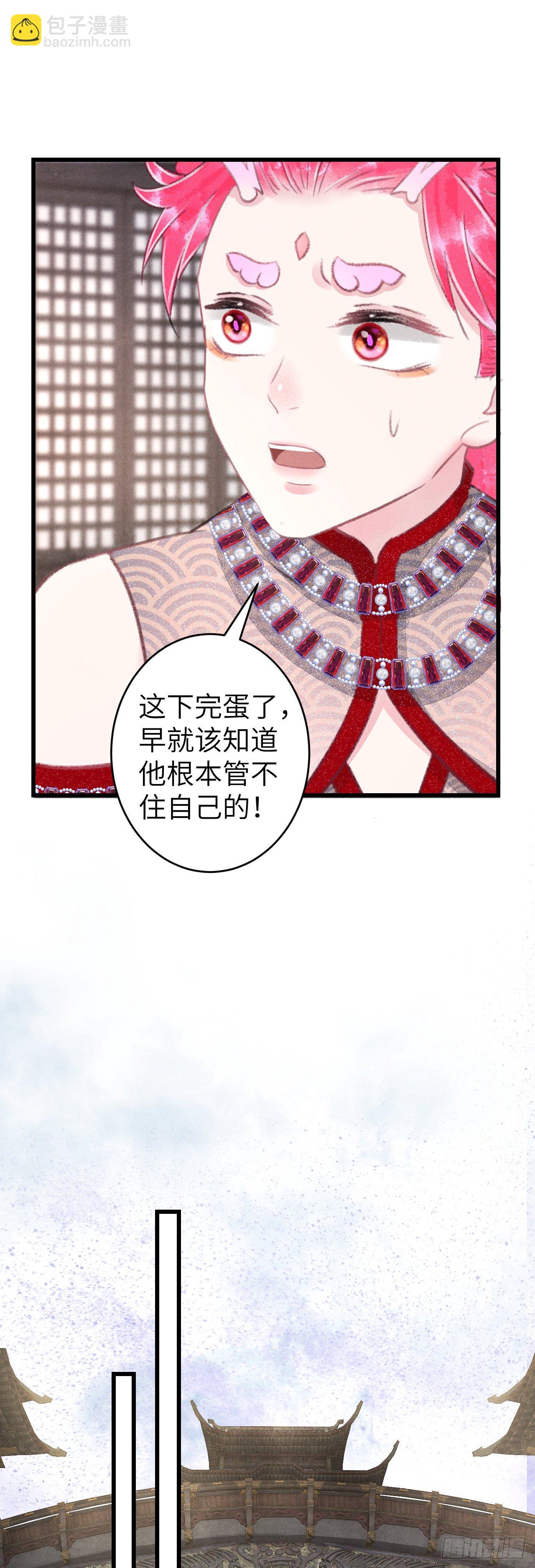 103&middot;再次相见，你的模样-第106话