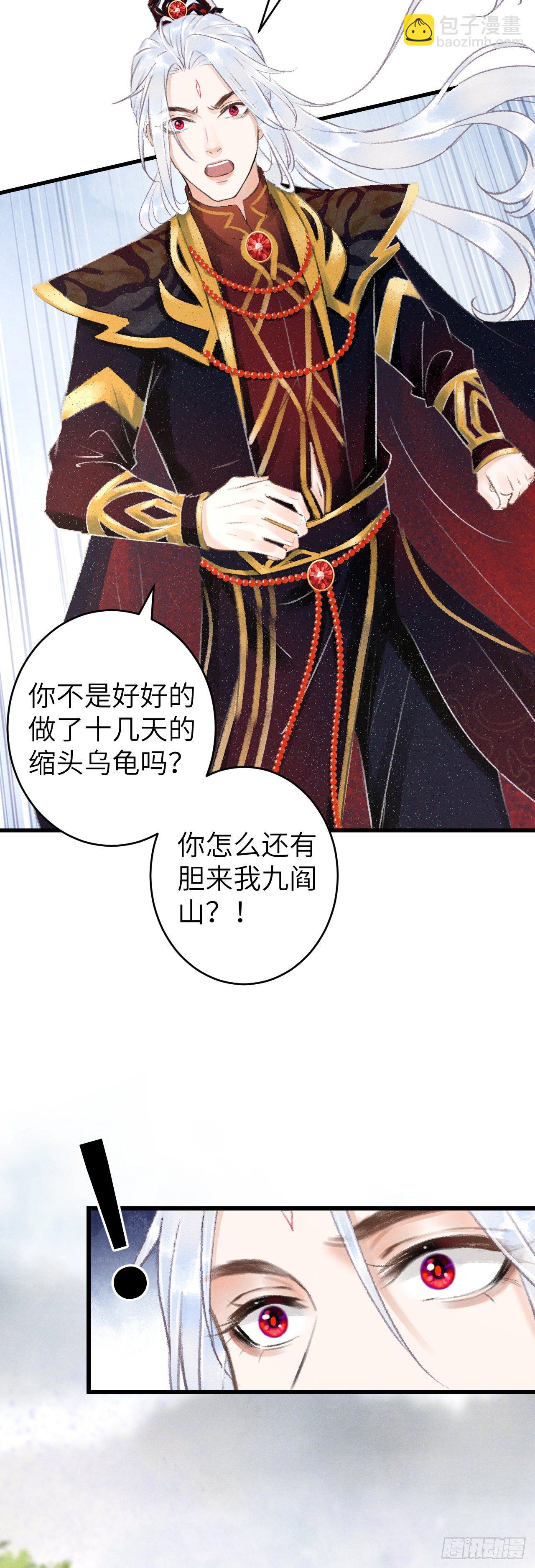 103&middot;再次相见，你的模样-第106话