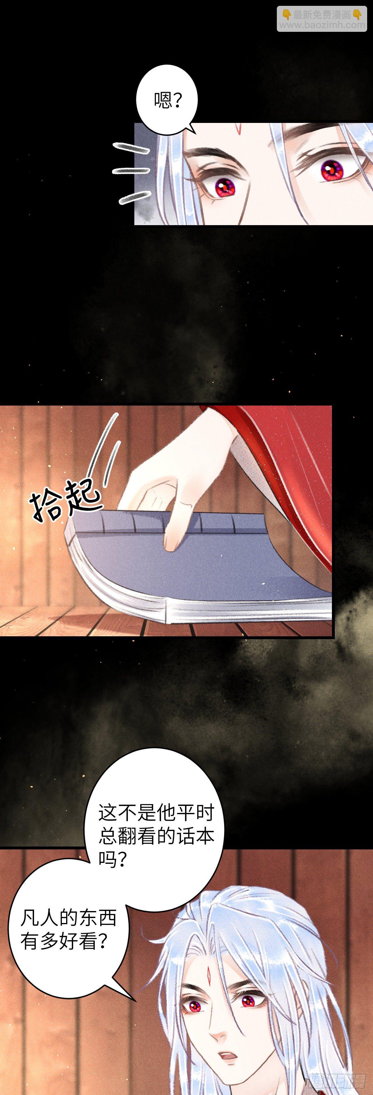105&middot;唇唇相对的含义&hellip;&hellip;-第108话