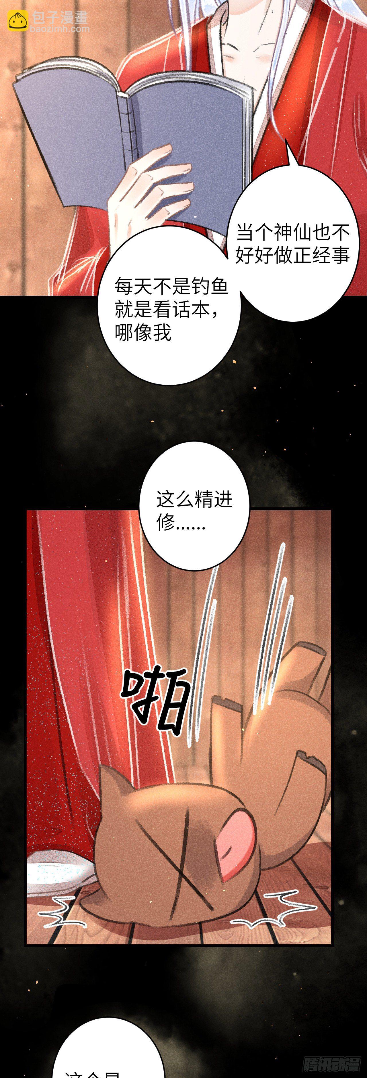 105&middot;唇唇相对的含义&hellip;&hellip;-第108话