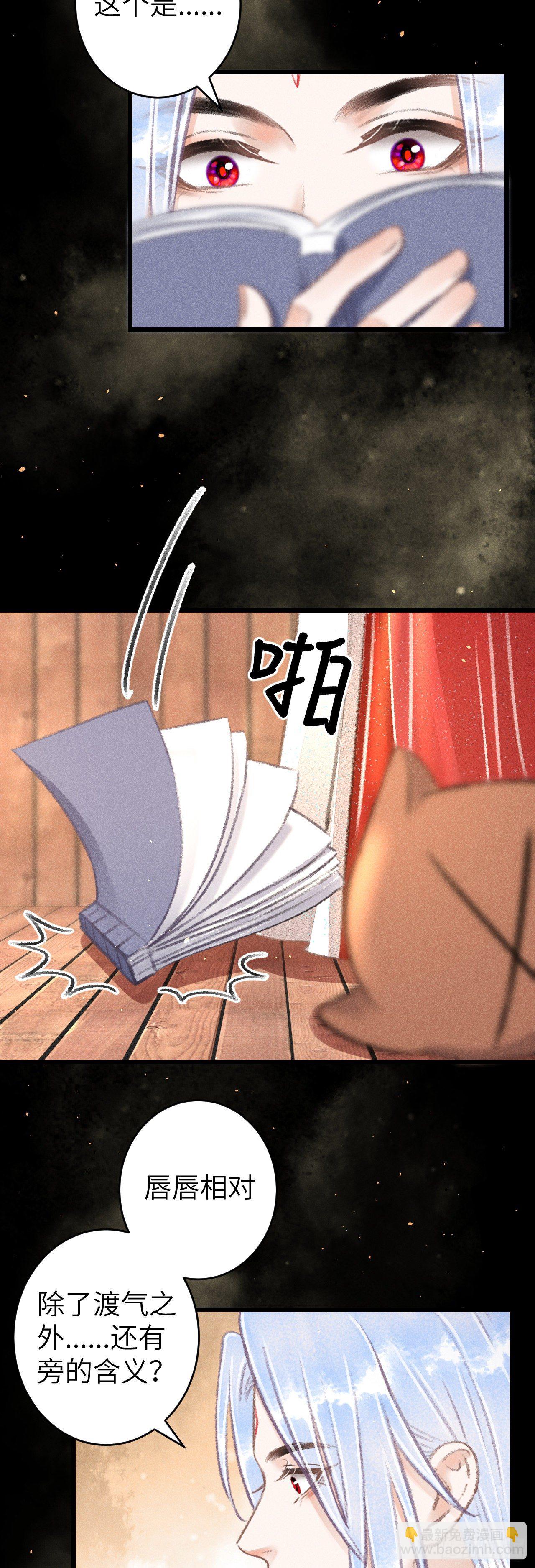105&middot;唇唇相对的含义&hellip;&hellip;-第108话