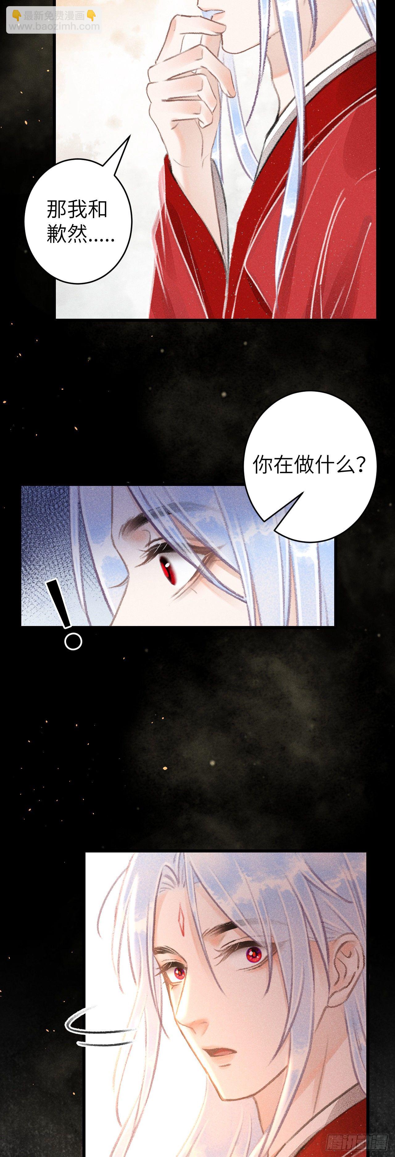 105&middot;唇唇相对的含义&hellip;&hellip;-第108话