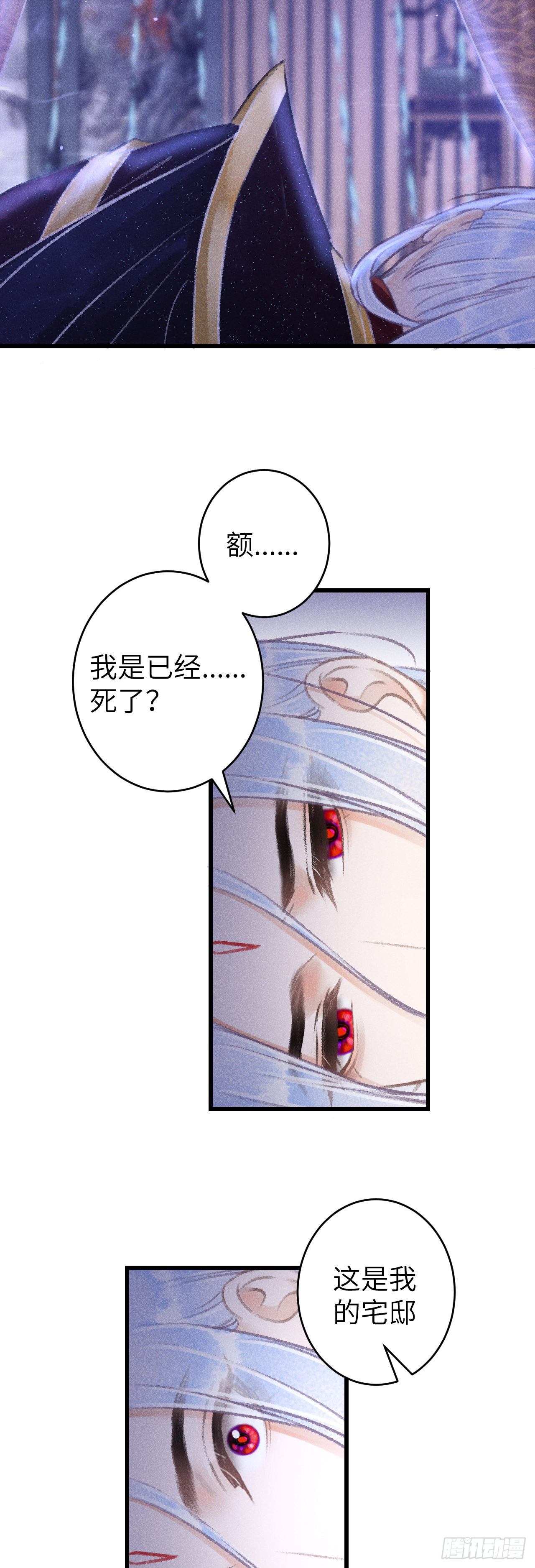 105&middot;唇唇相对的含义&hellip;&hellip;-第108话