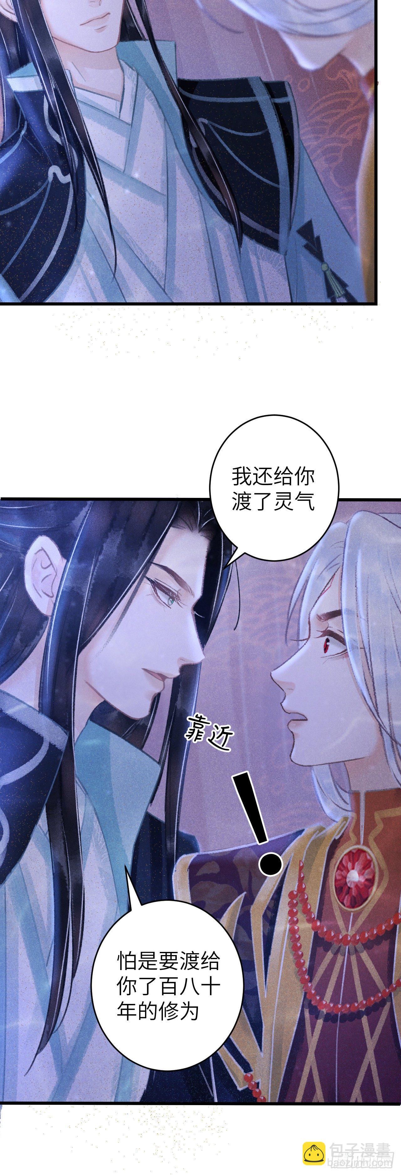 105&middot;唇唇相对的含义&hellip;&hellip;-第108话