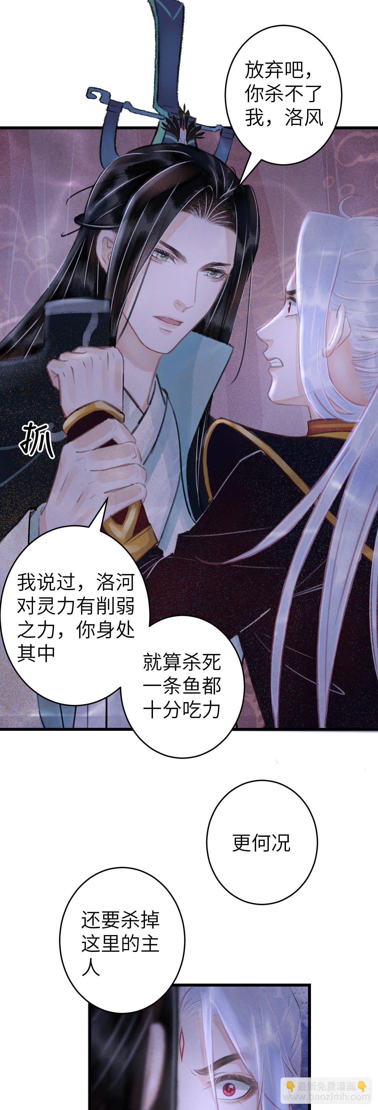 105&middot;唇唇相对的含义&hellip;&hellip;-第108话