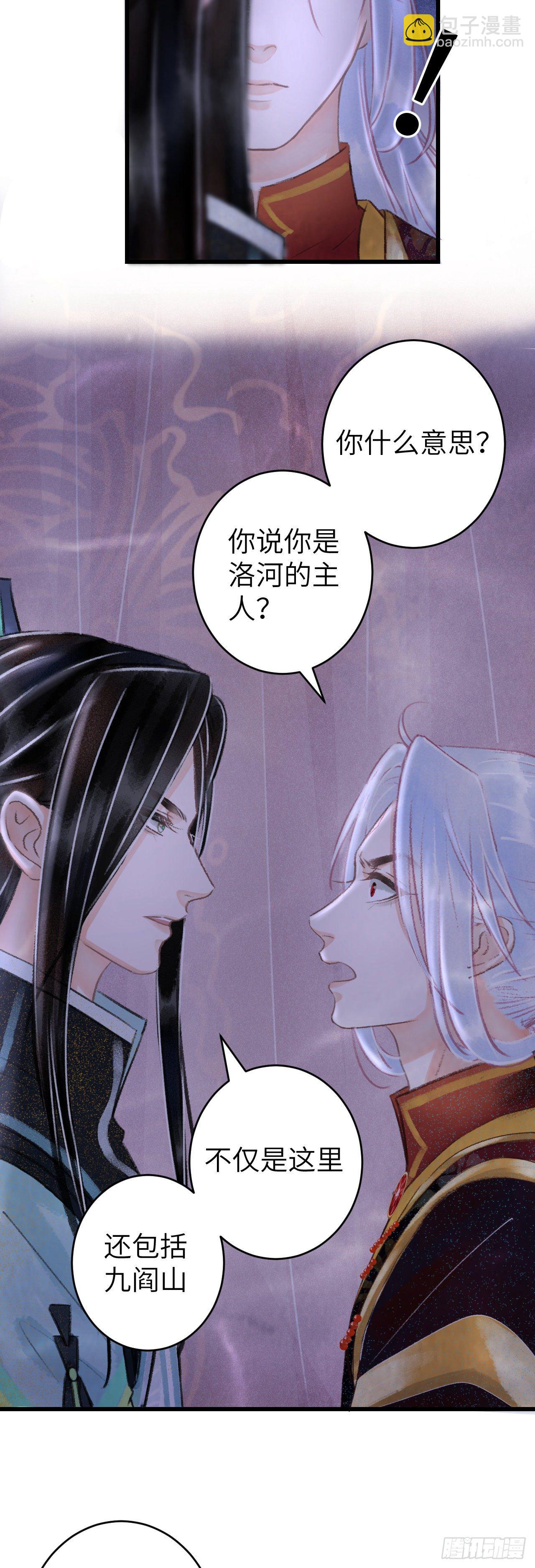 105&middot;唇唇相对的含义&hellip;&hellip;-第108话