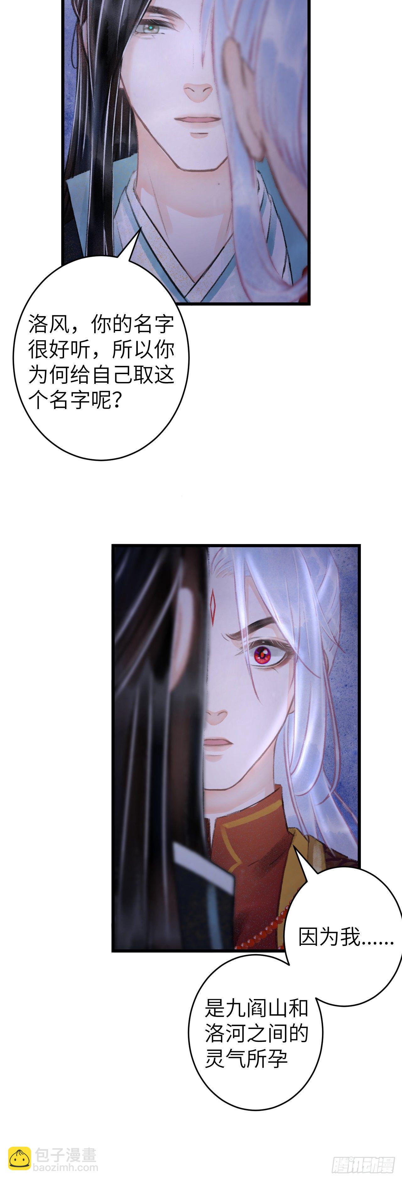 105&middot;唇唇相对的含义&hellip;&hellip;-第108话