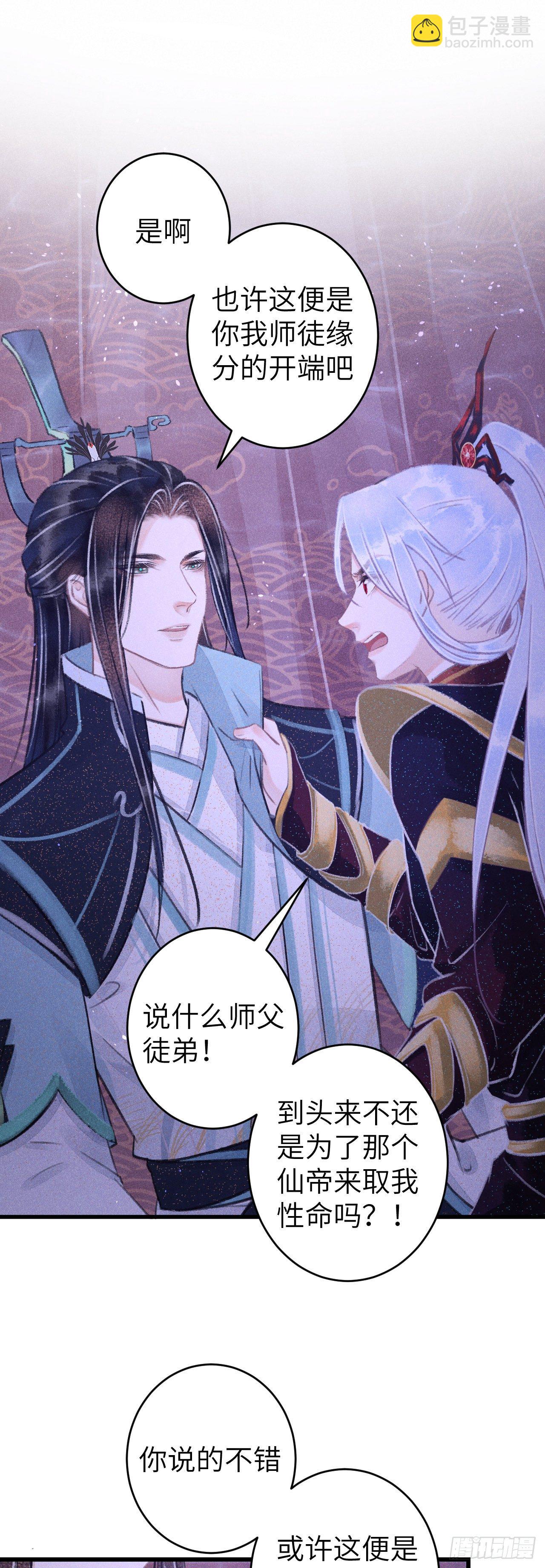 105&middot;唇唇相对的含义&hellip;&hellip;-第108话