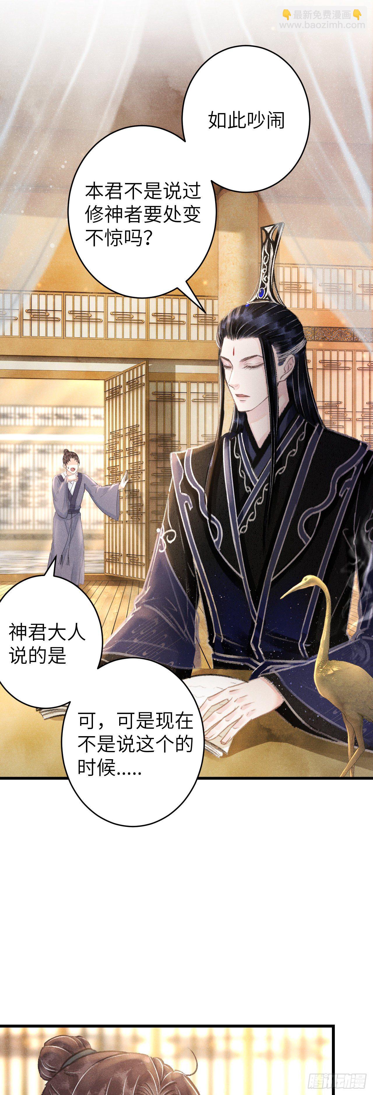 105&middot;唇唇相对的含义&hellip;&hellip;-第108话