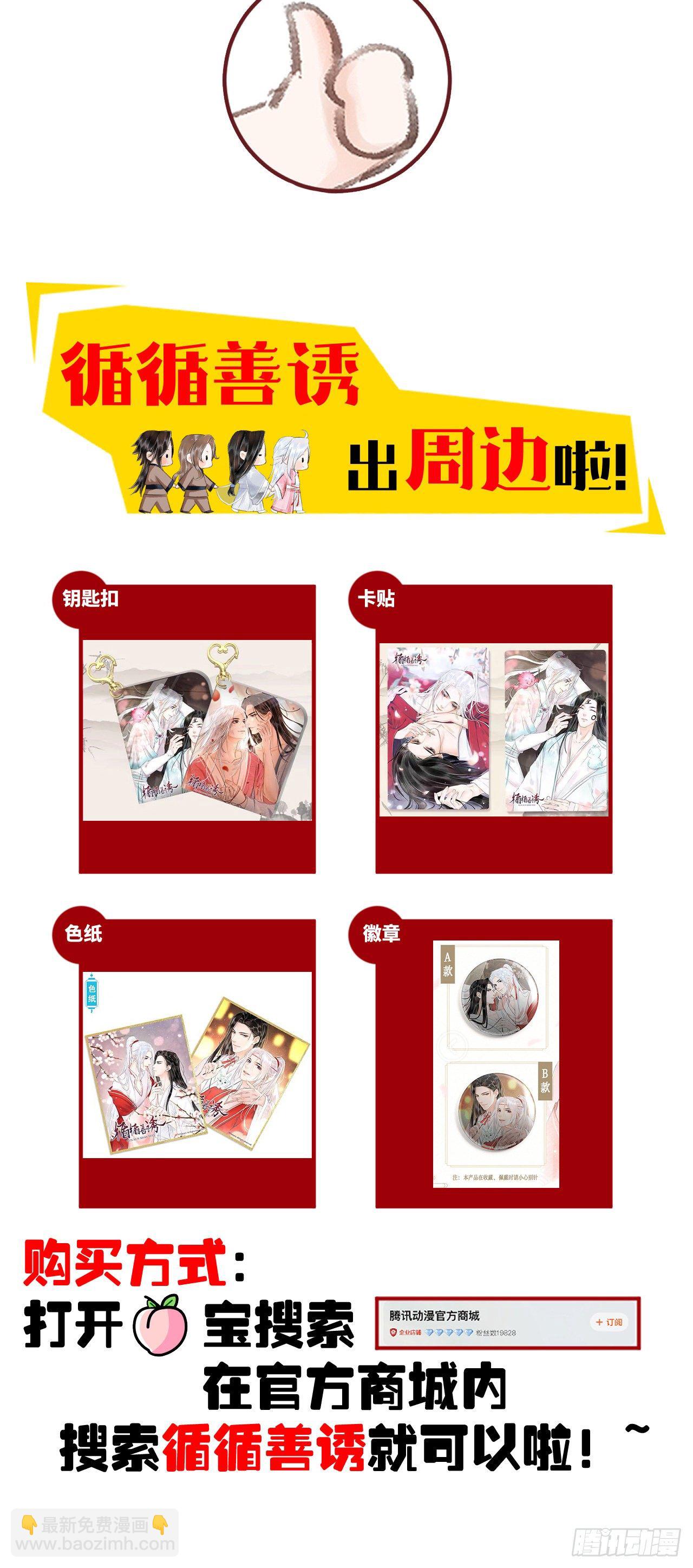 105&middot;唇唇相对的含义&hellip;&hellip;-第108话