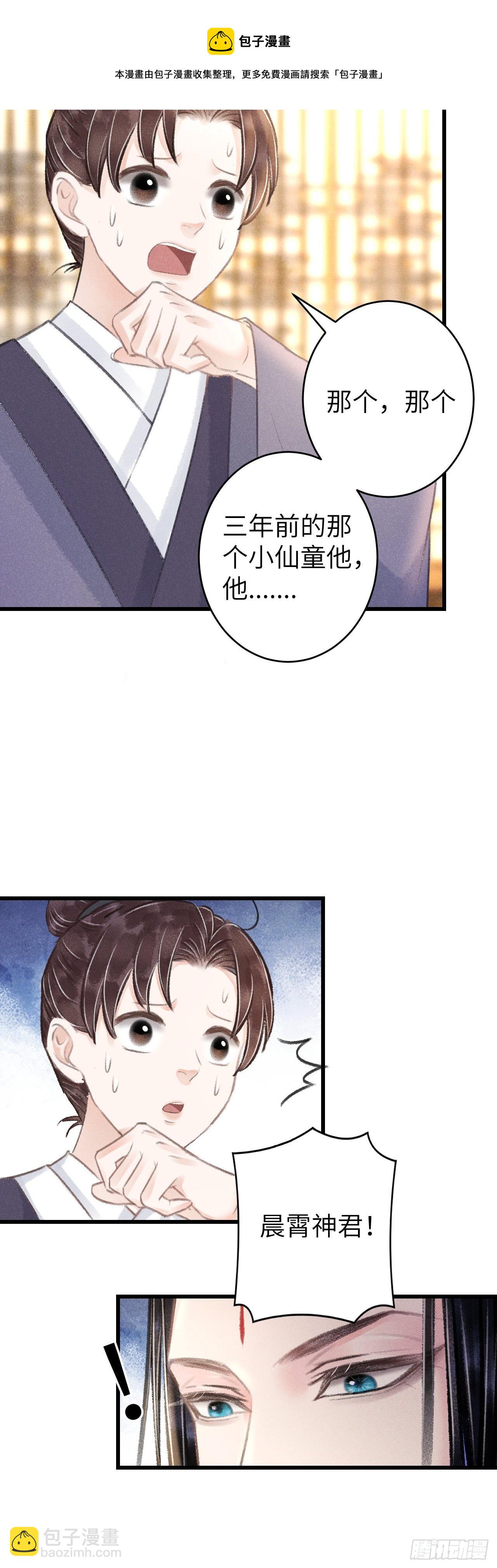 105&middot;唇唇相对的含义&hellip;&hellip;-第108话