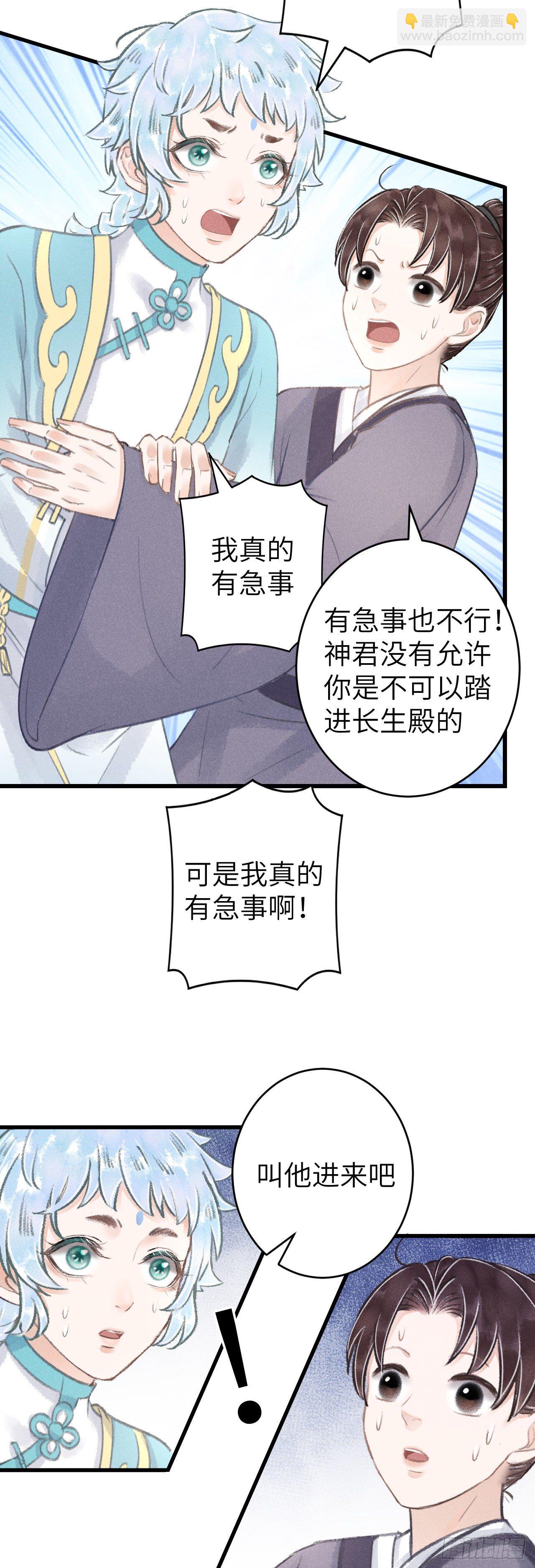 105&middot;唇唇相对的含义&hellip;&hellip;-第108话