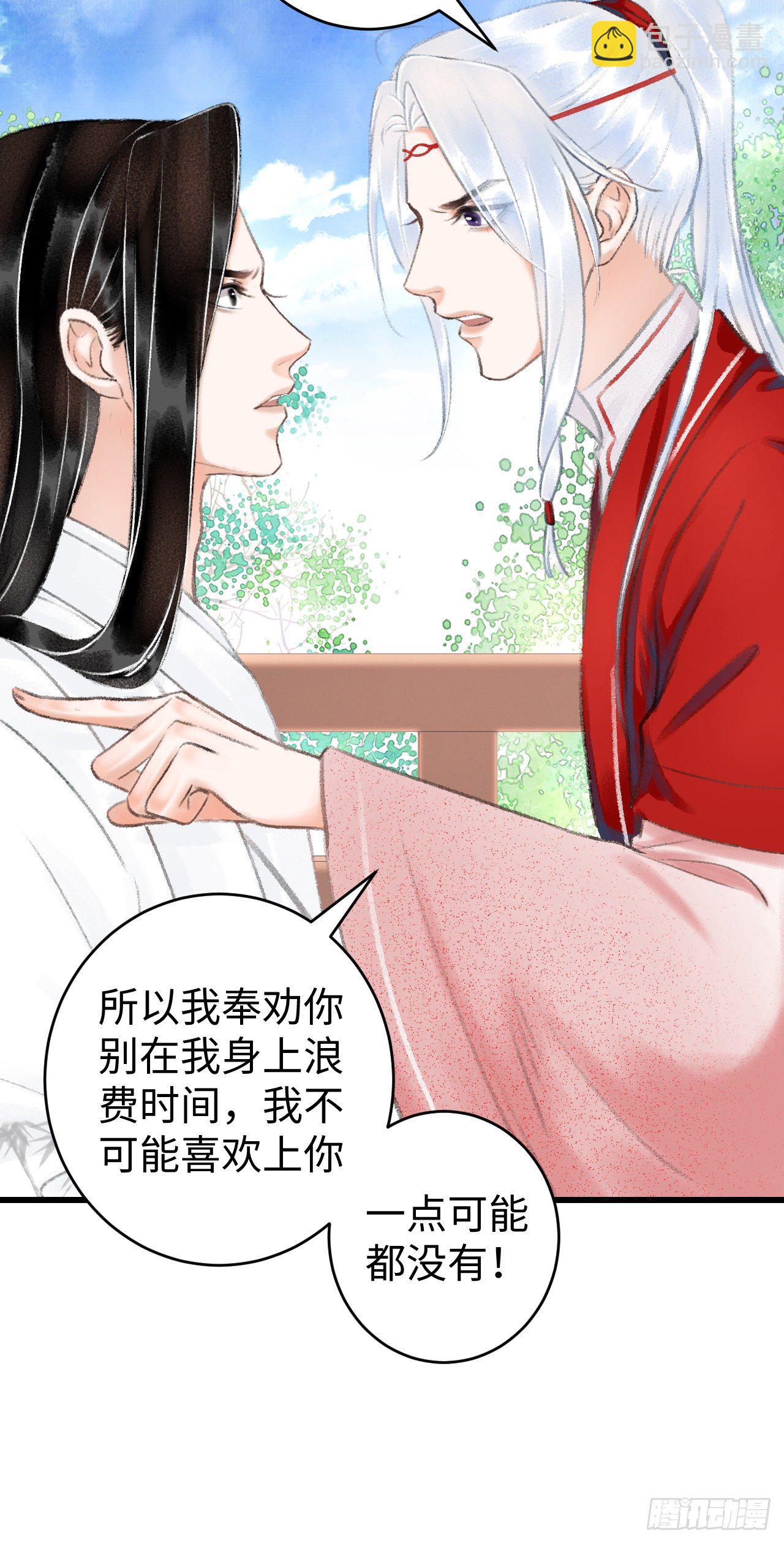 10&middot;对女人没兴趣？(1/2)-第12话