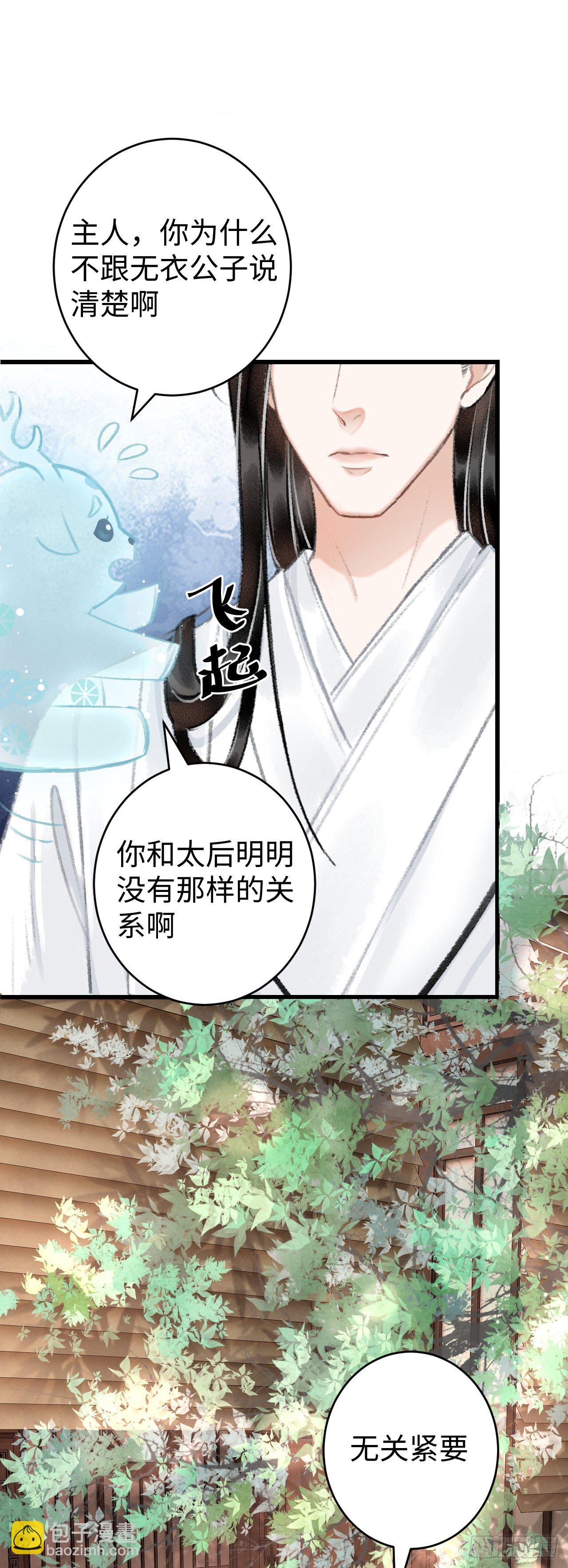 10&middot;对女人没兴趣？(1/2)-第12话