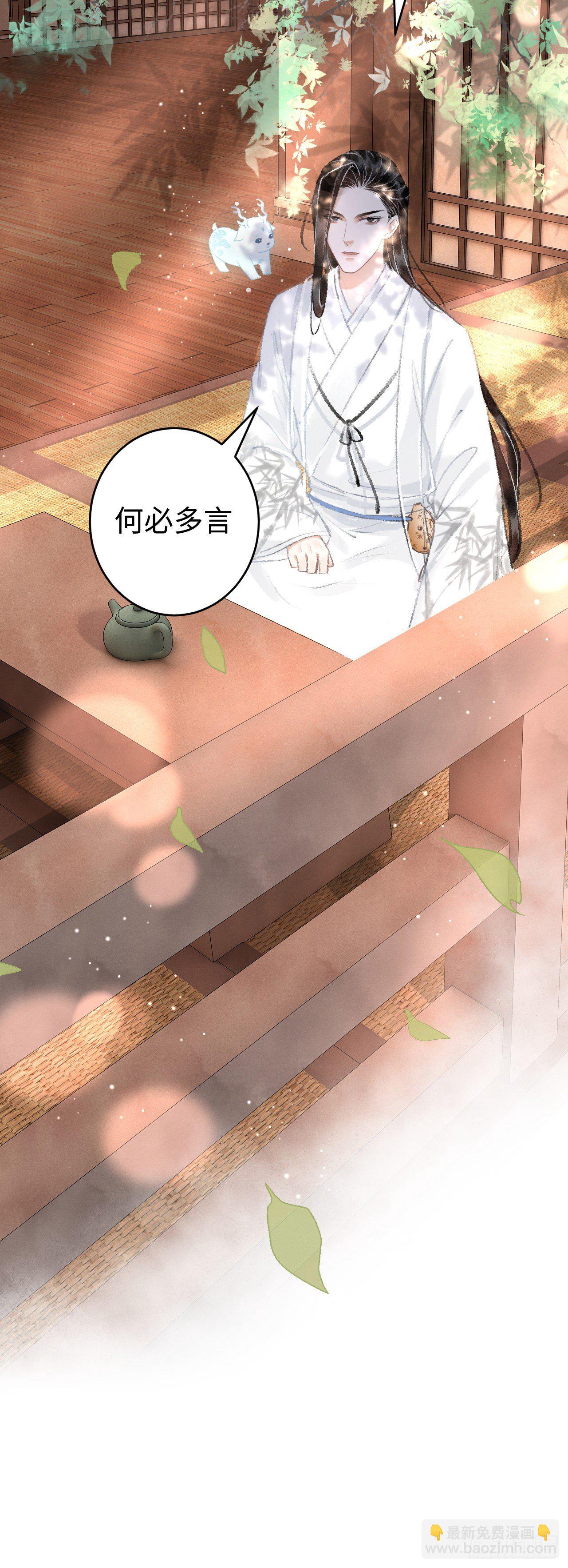 10&middot;对女人没兴趣？(1/2)-第12话
