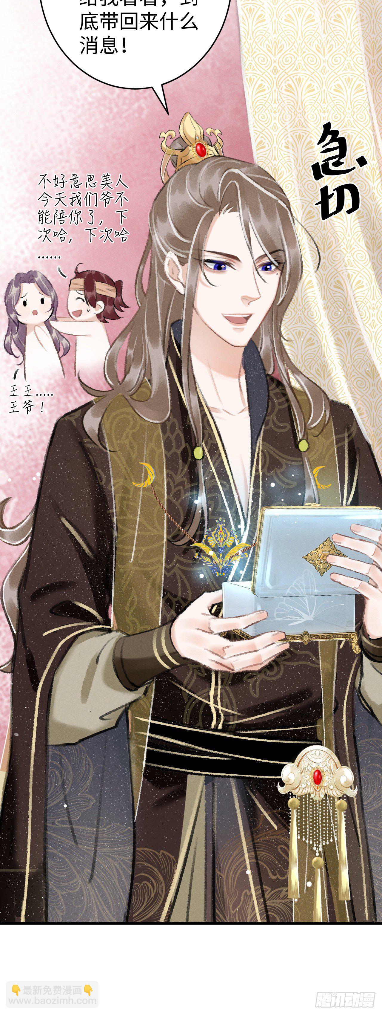 10&middot;对女人没兴趣？(1/2)-第12话