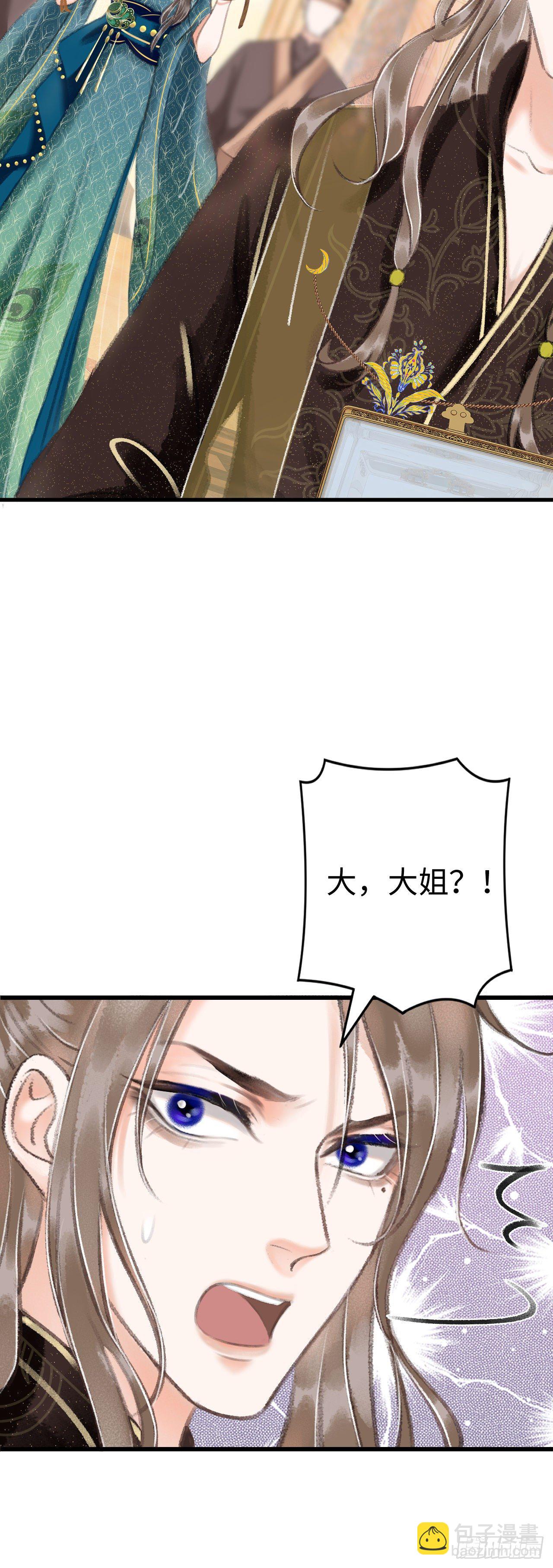 10&middot;对女人没兴趣？(1/2)-第12话