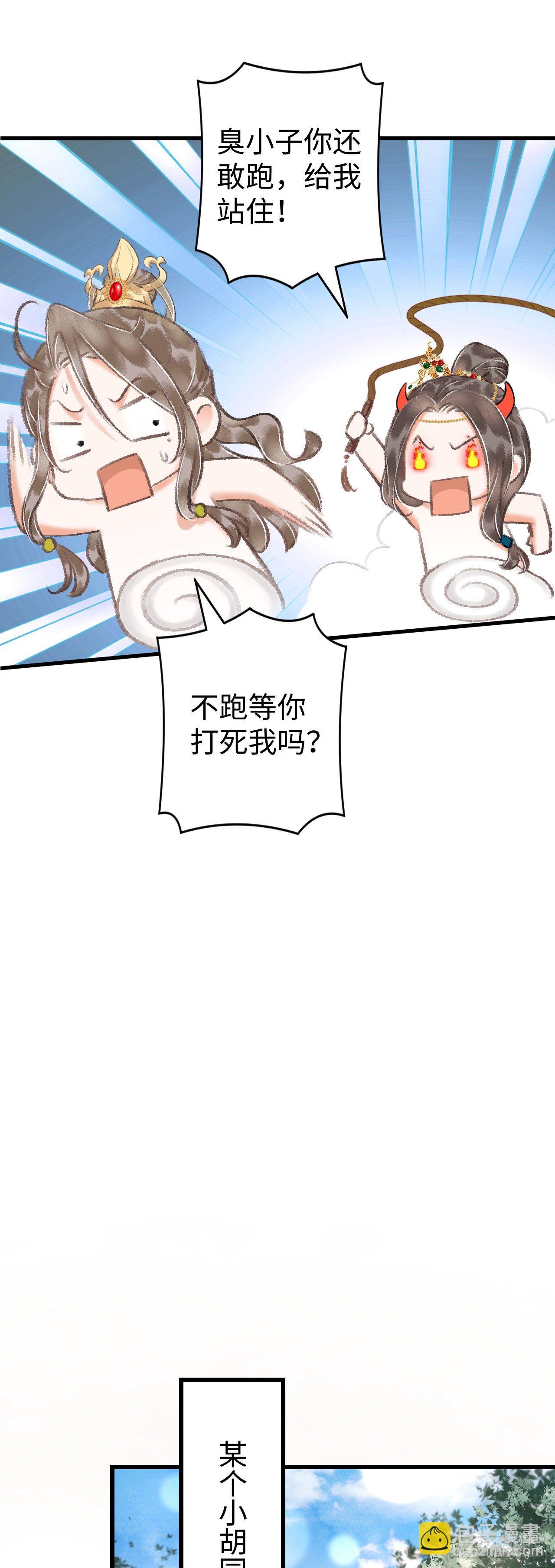 10&middot;对女人没兴趣？(1/2)-第12话