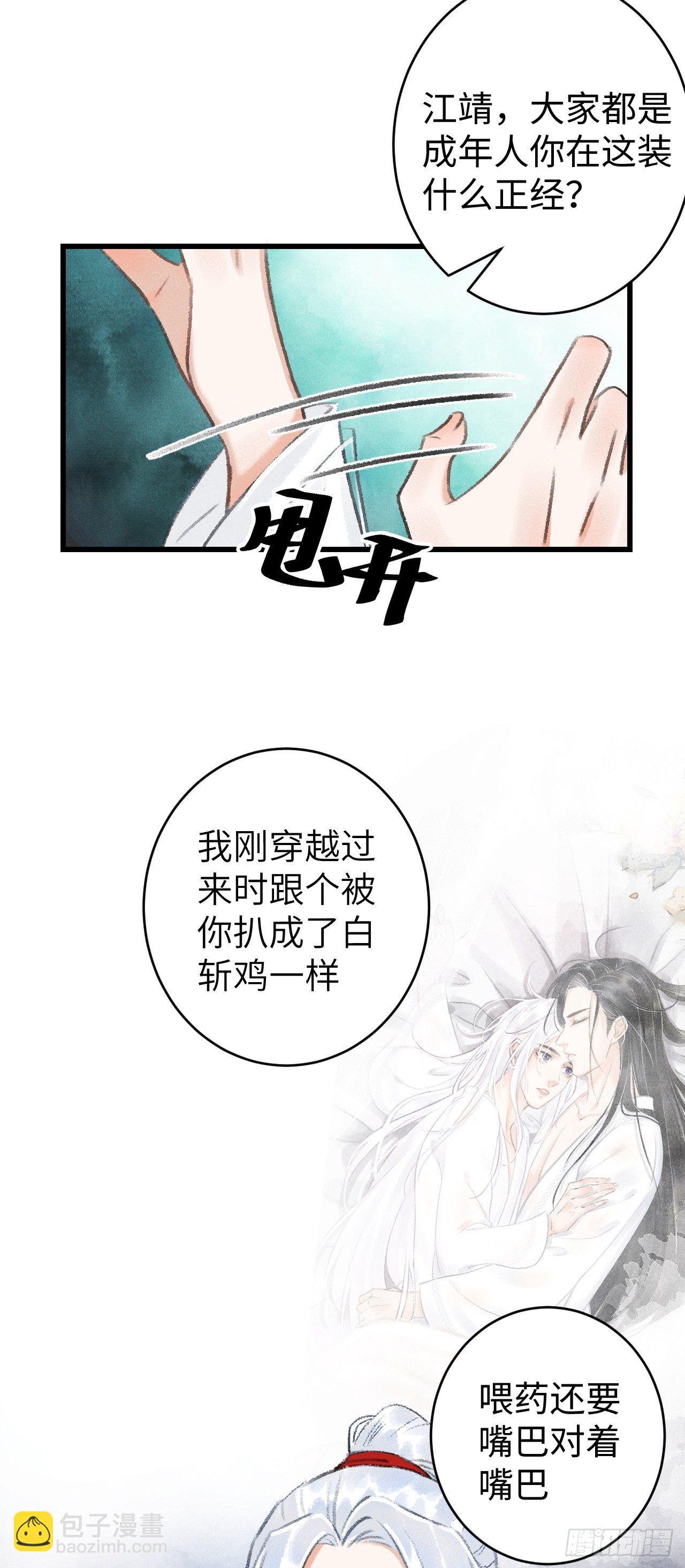 10&middot;对女人没兴趣？(1/2)-第12话