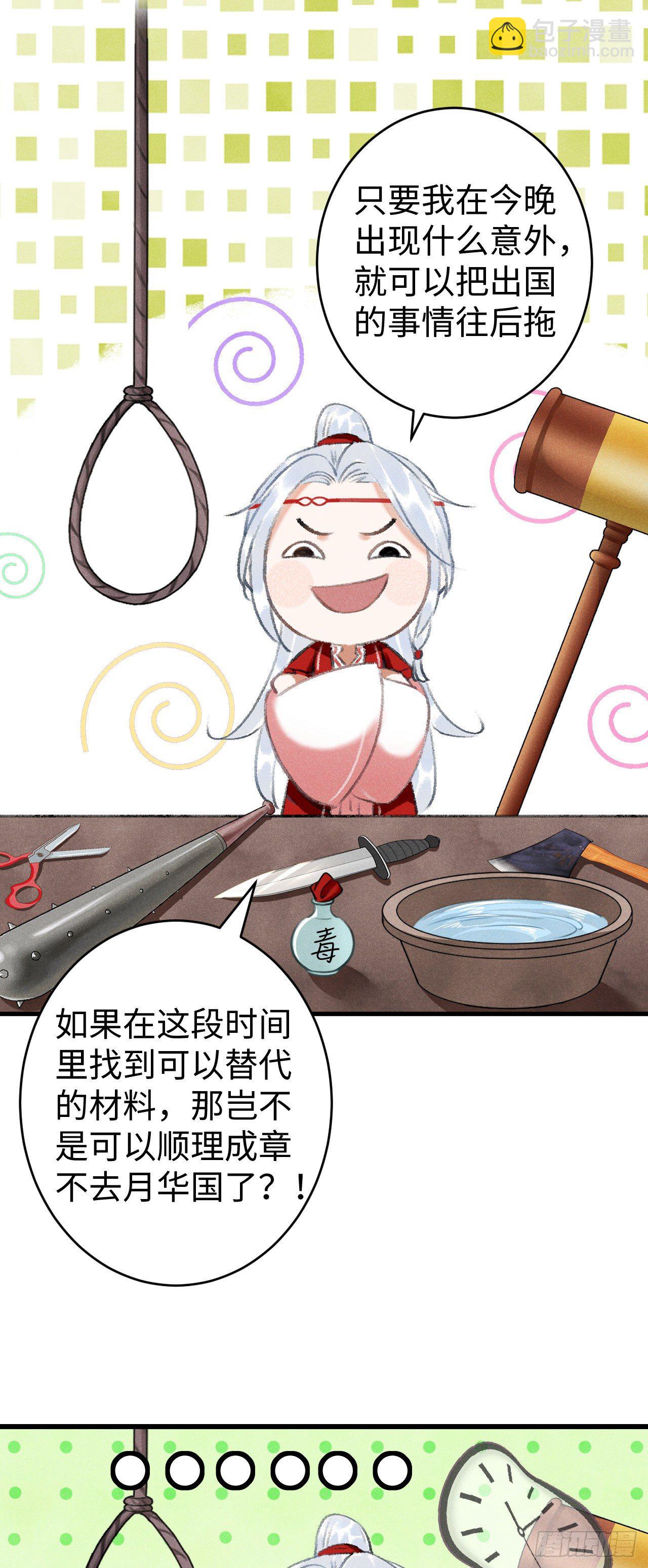 10&middot;对女人没兴趣？(1/2)-第12话