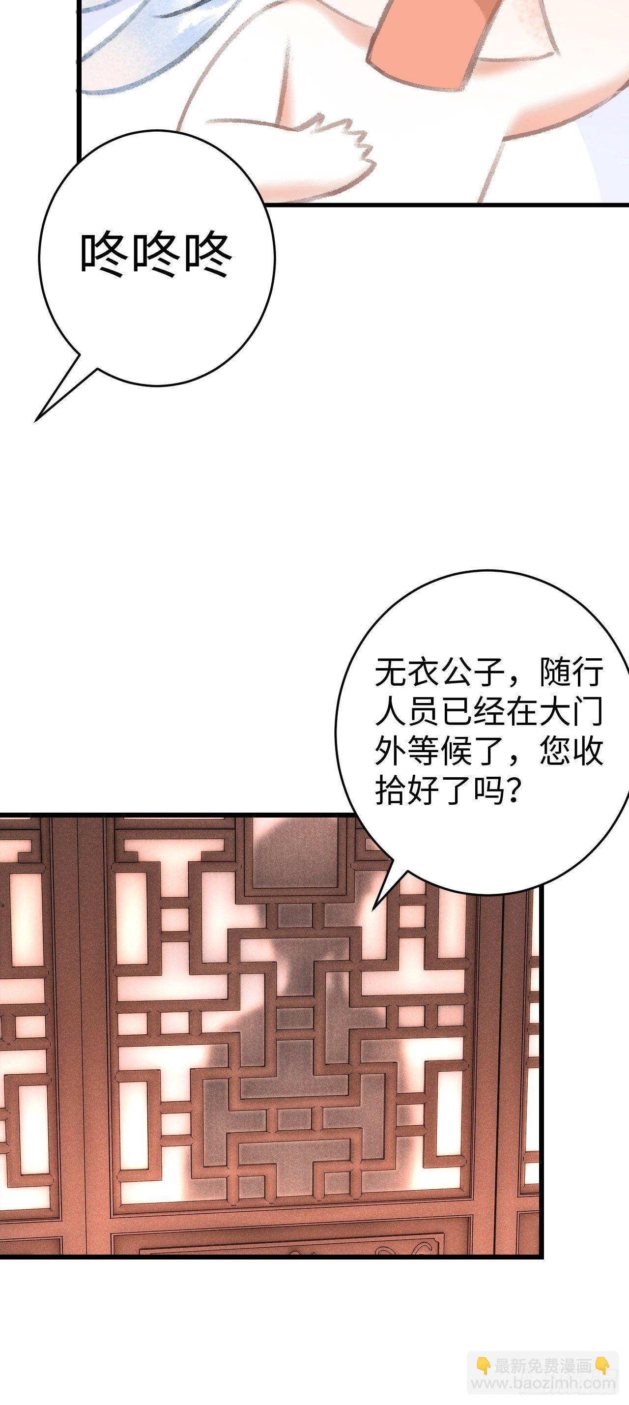 10&middot;对女人没兴趣？(1/2)-第12话